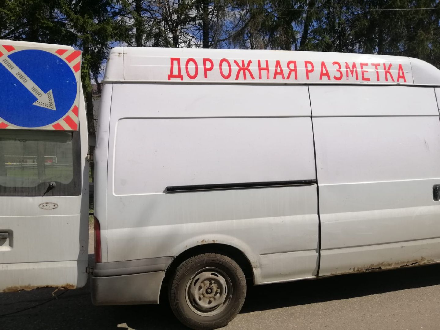 городской округ восход, дорожная разметка, дорога, благоустройство,