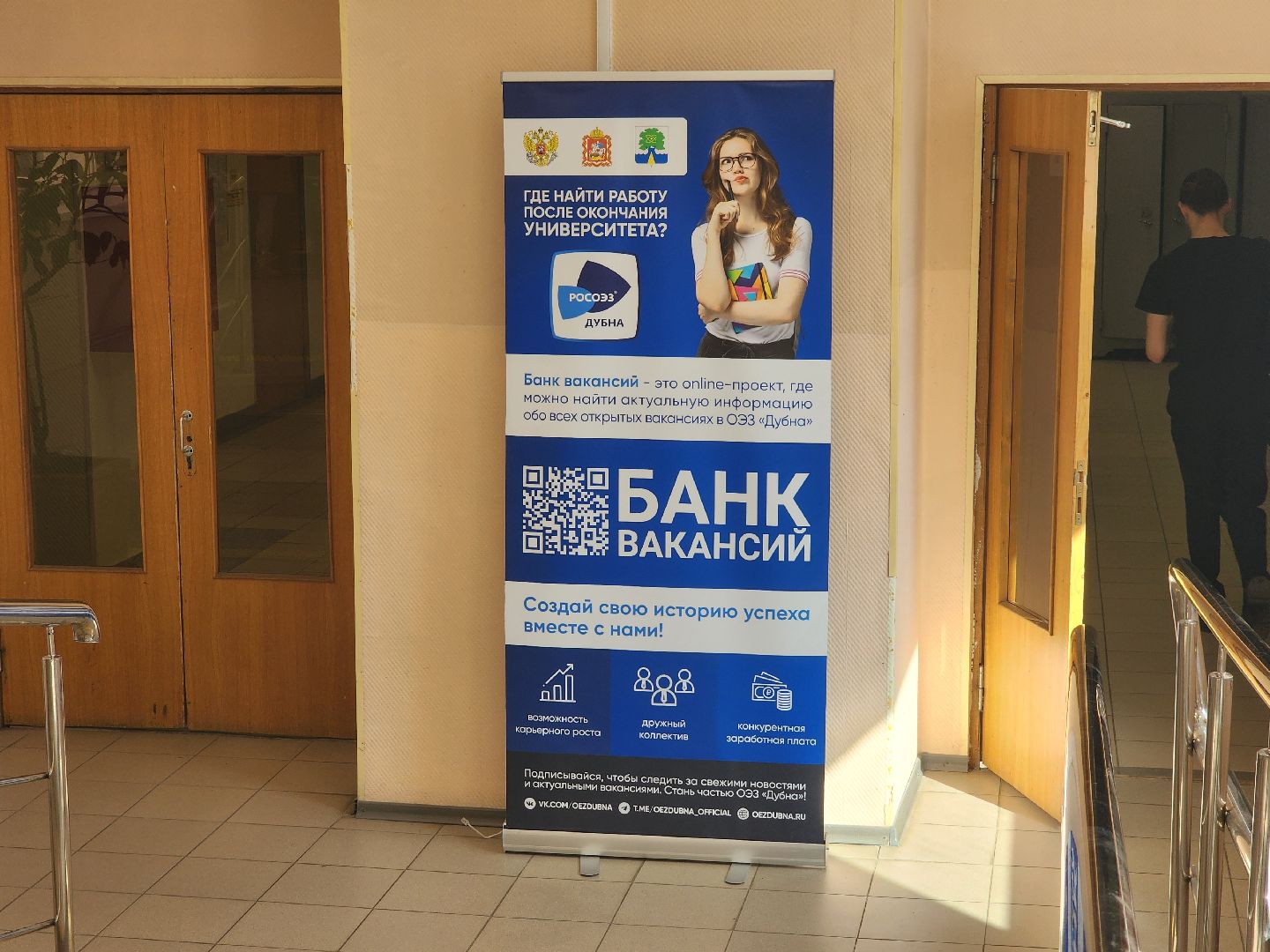 дубна, университет дубна, молодая гвардия, политзавод,