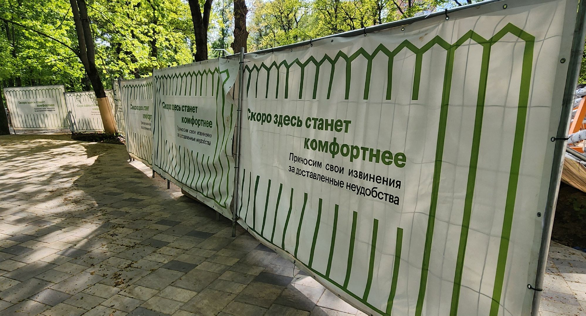 Химки, Благоустройство , Парки ,