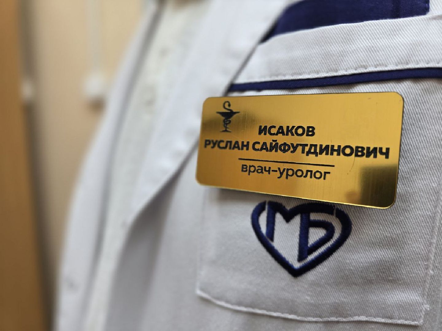 можайск, можайский муниципальный округ, подмосковье, новый врач, можайская больница, уролог, медик,