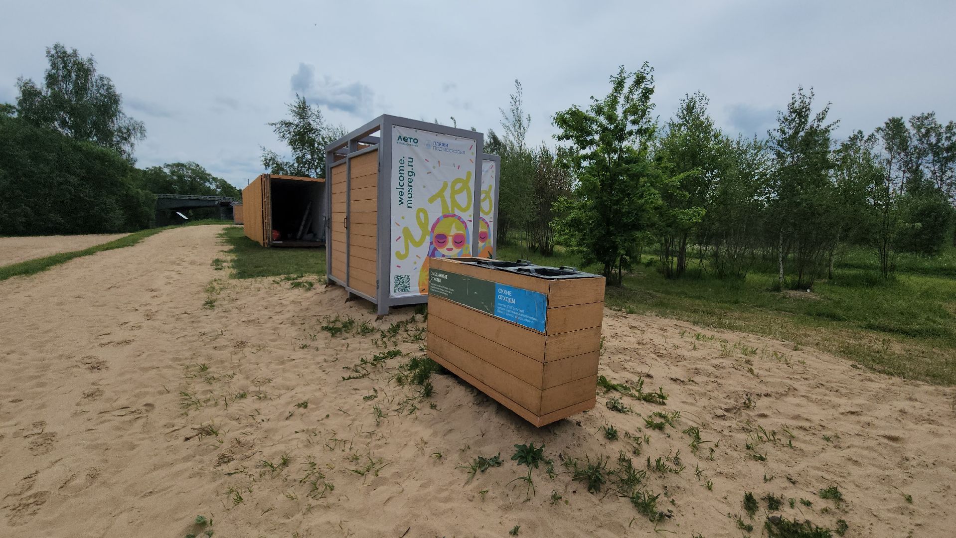 Истра, Пляж,Отдых, Досуг,