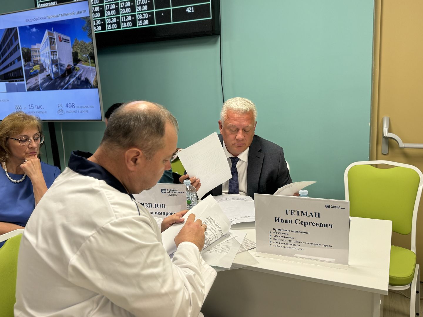 выездная администрация, ленинский городской округ, видновская больница ,