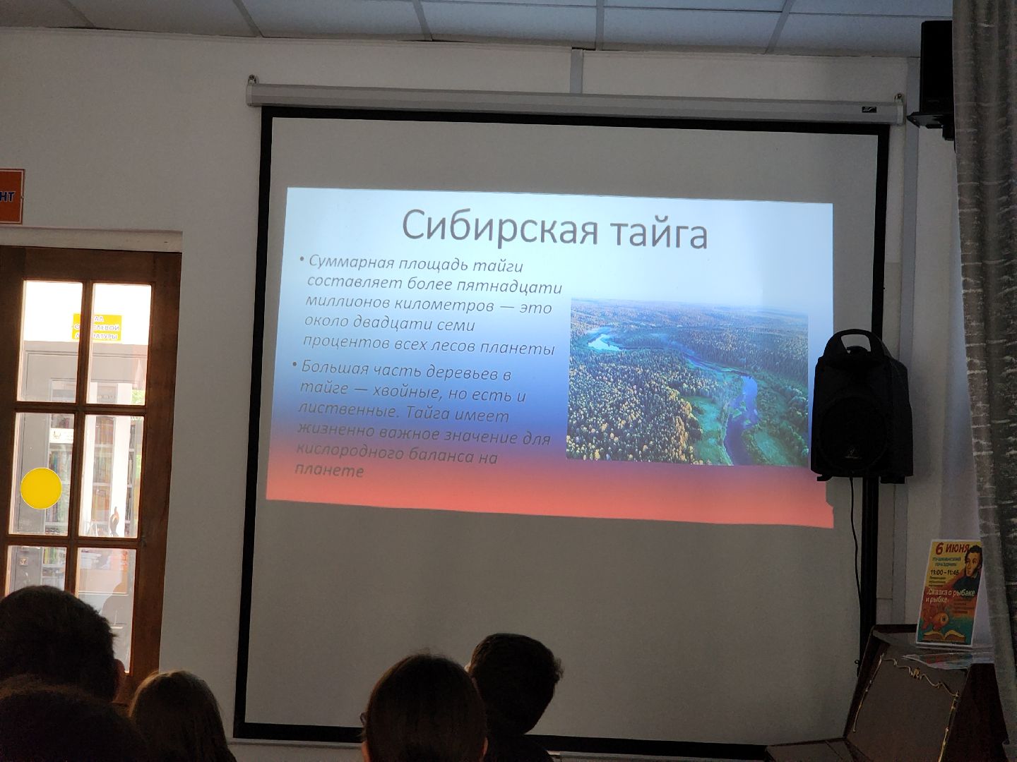 Черноголовка, День России, Библиотека,