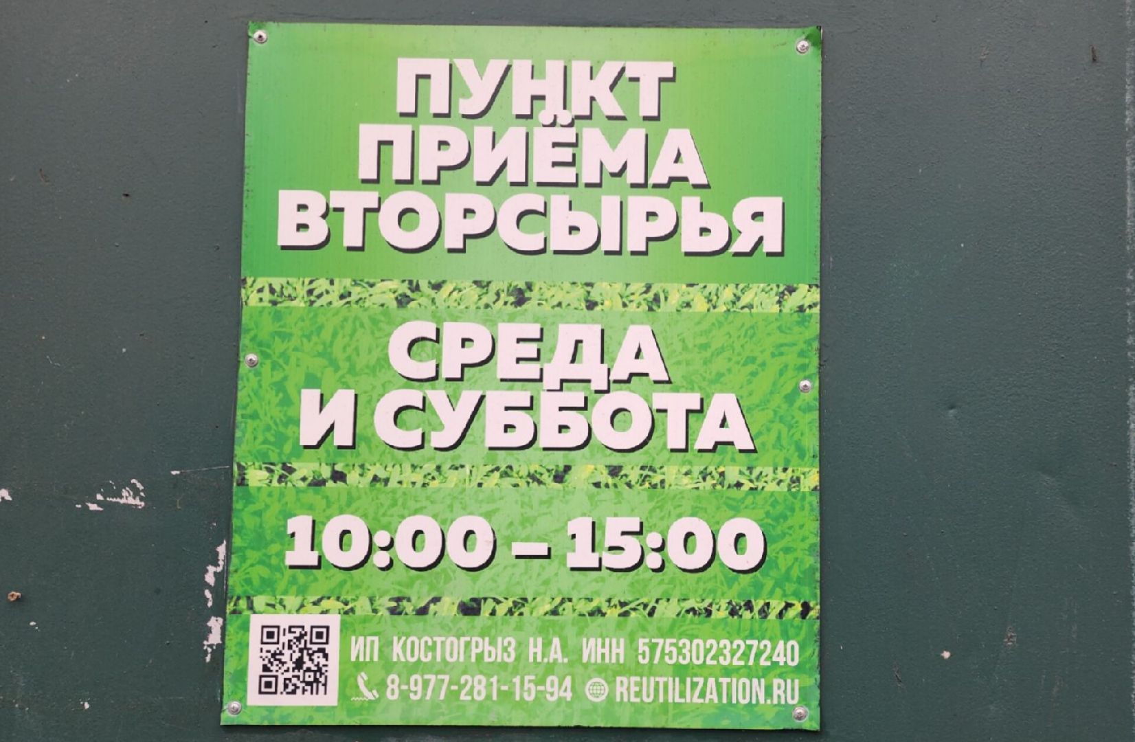 Раздельный сбор мусора , Эко-неделя в музее , Экология ,  Реутилизация,