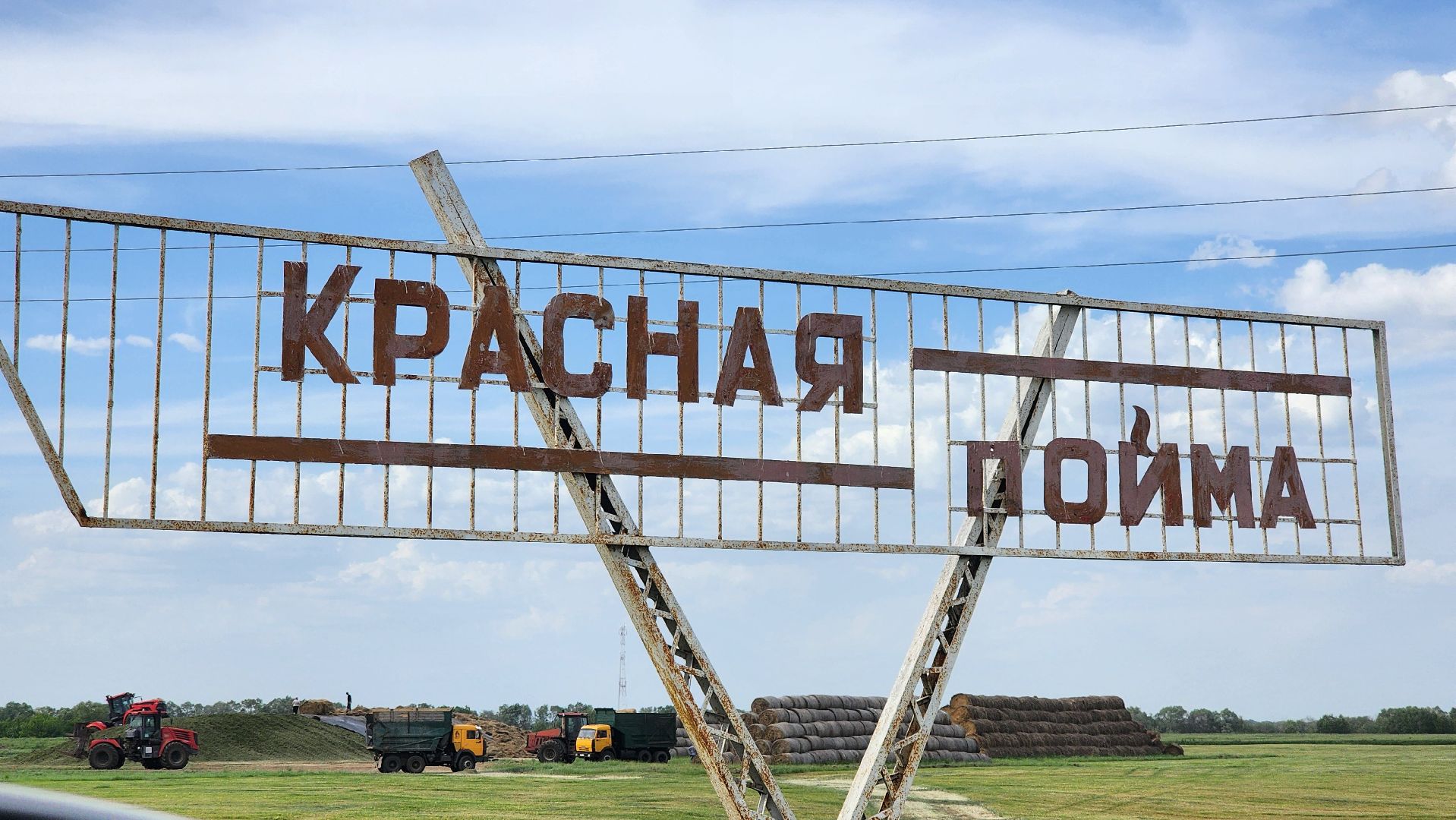 ПлемзаводПойма #СельскоеХозяйство ,