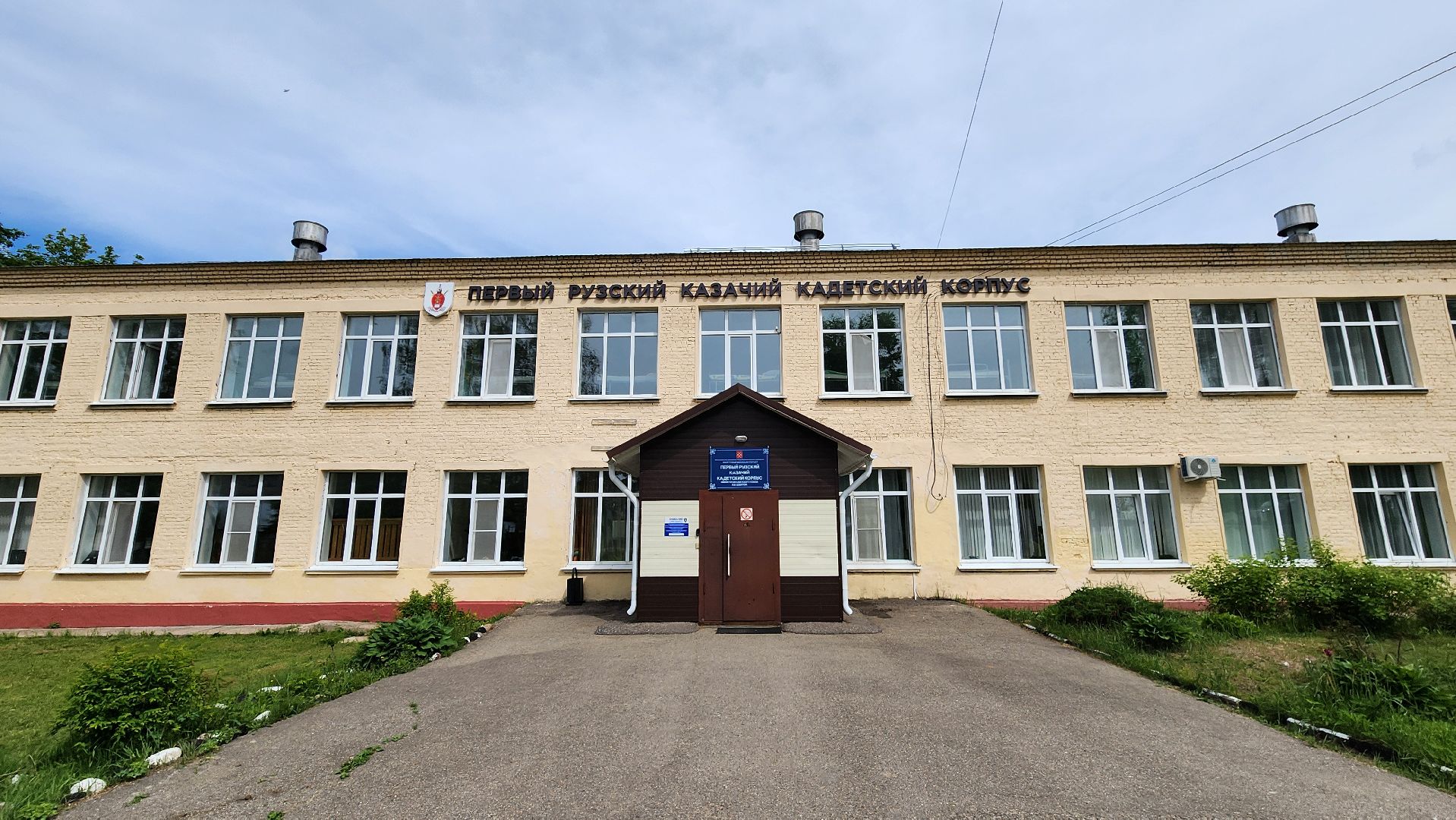 Руза , Первый Рузский казачий кадетский корпус, Образование, Приемная комиссия ,