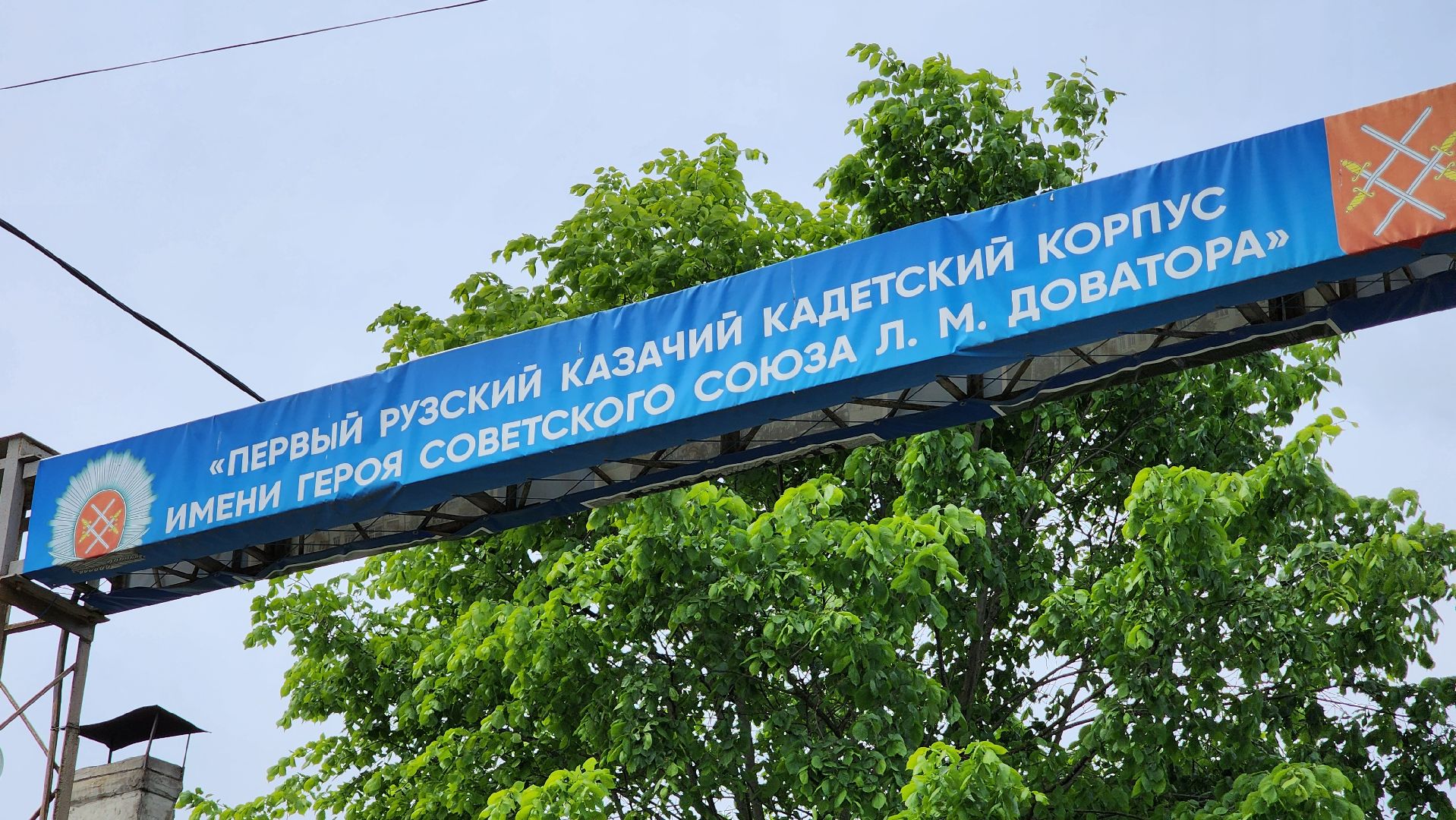 Руза , Первый Рузский казачий кадетский корпус, Образование, Приемная комиссия ,