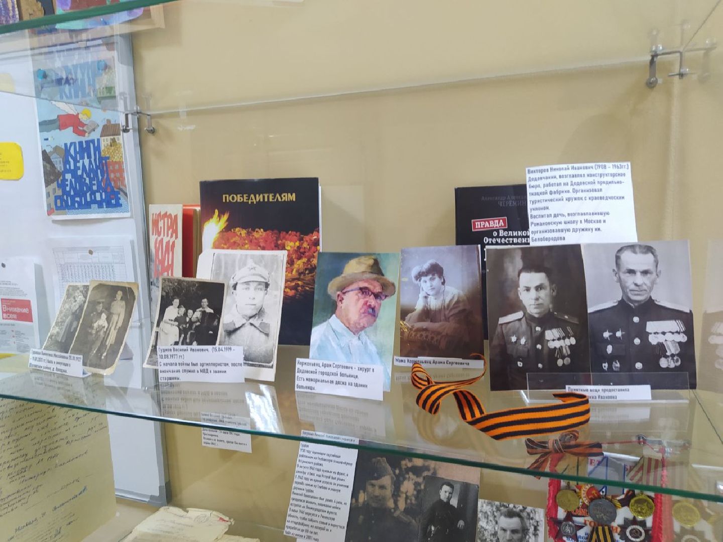 Дедовск, библиотека, день победы