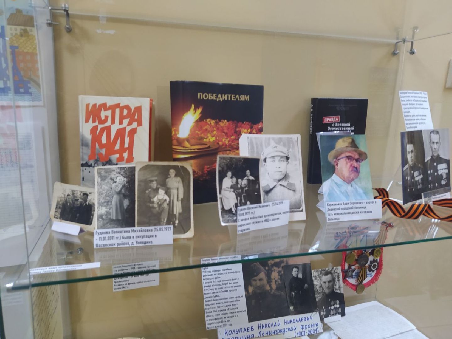 Дедовск, библиотека, день победы