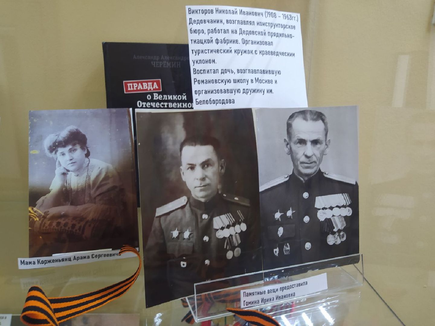 Дедовск, библиотека, день победы