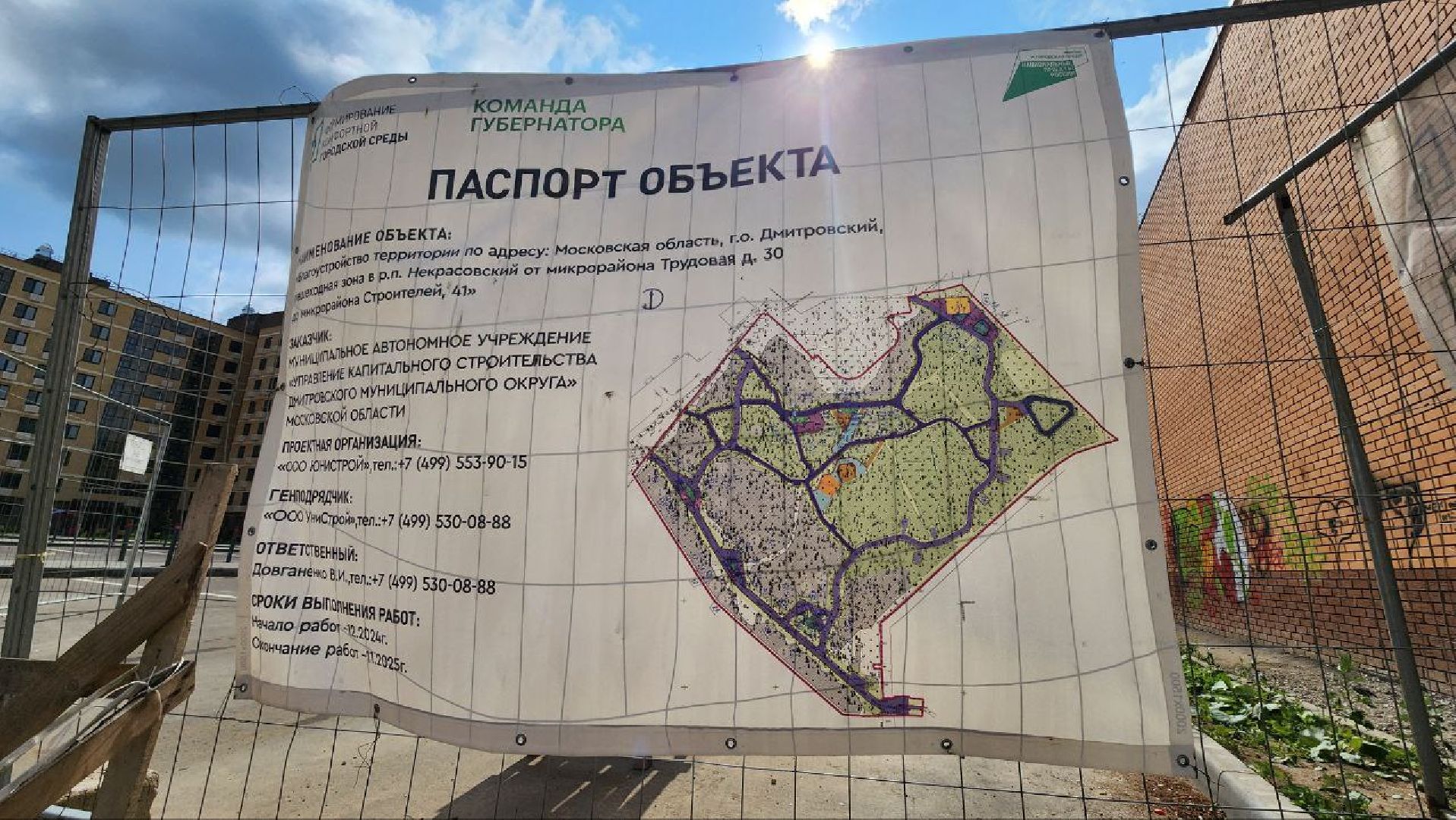 Дмитров, Некрасовский сквер, Благоустройство, Минблаго,Безопасный регион,