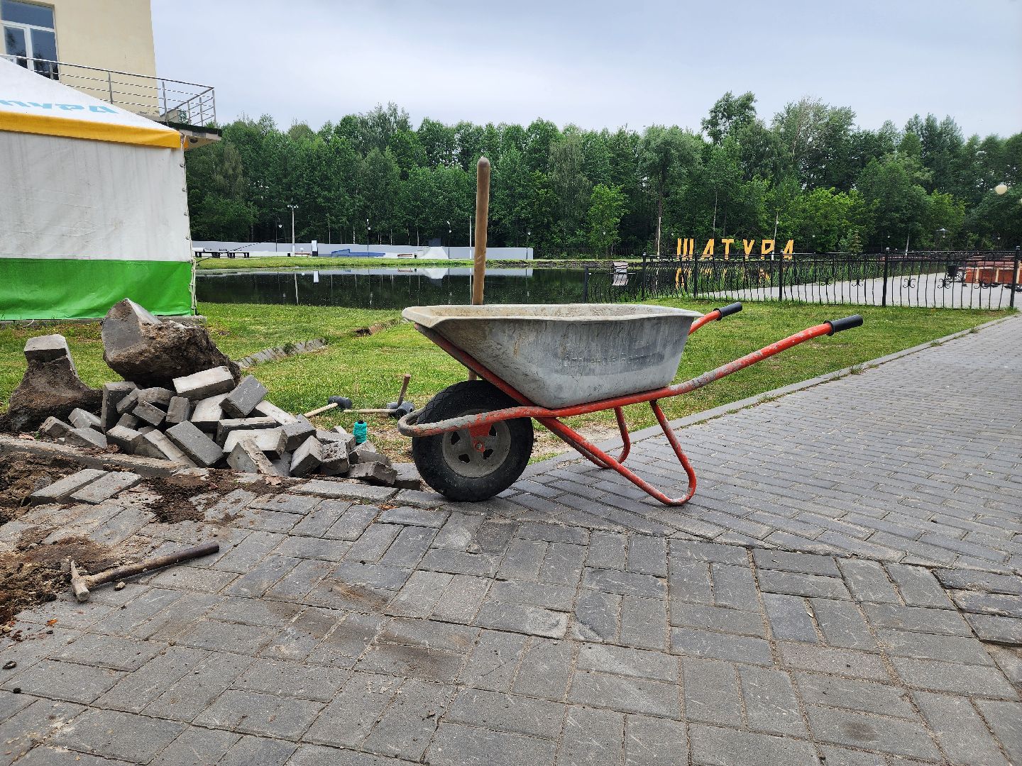 благоустройство 2025, шатура, шатурский парк, активный отдых, отдых в подмосковье, парки подмосковья, дирекция парков,