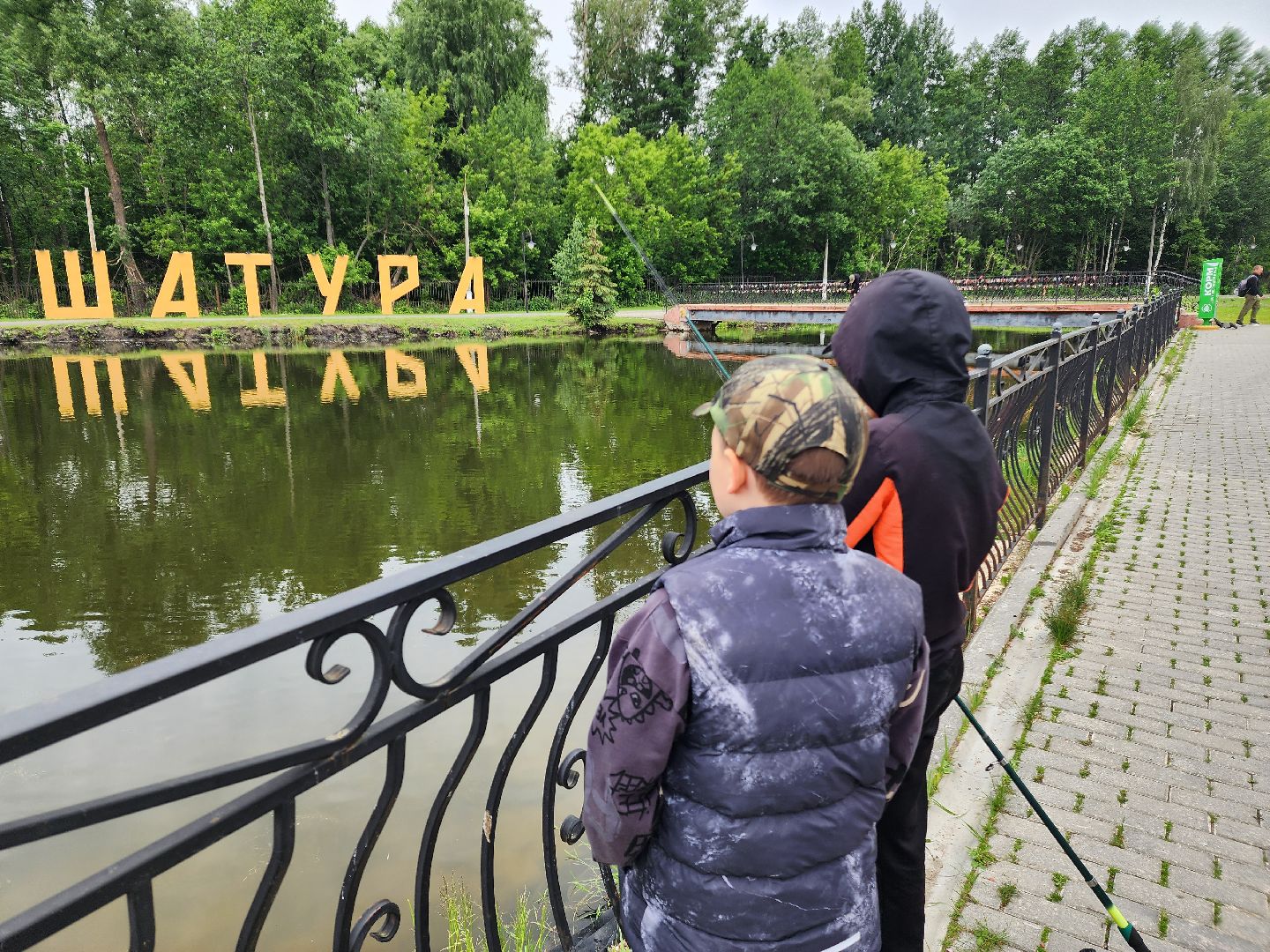 благоустройство 2025, шатура, шатурский парк, активный отдых, отдых в подмосковье, парки подмосковья, дирекция парков,