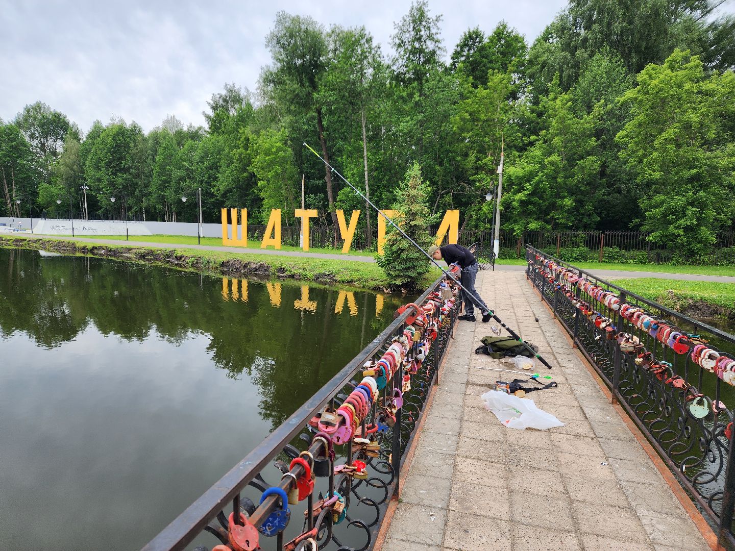 благоустройство 2025, шатура, шатурский парк, активный отдых, отдых в подмосковье, парки подмосковья, дирекция парков,