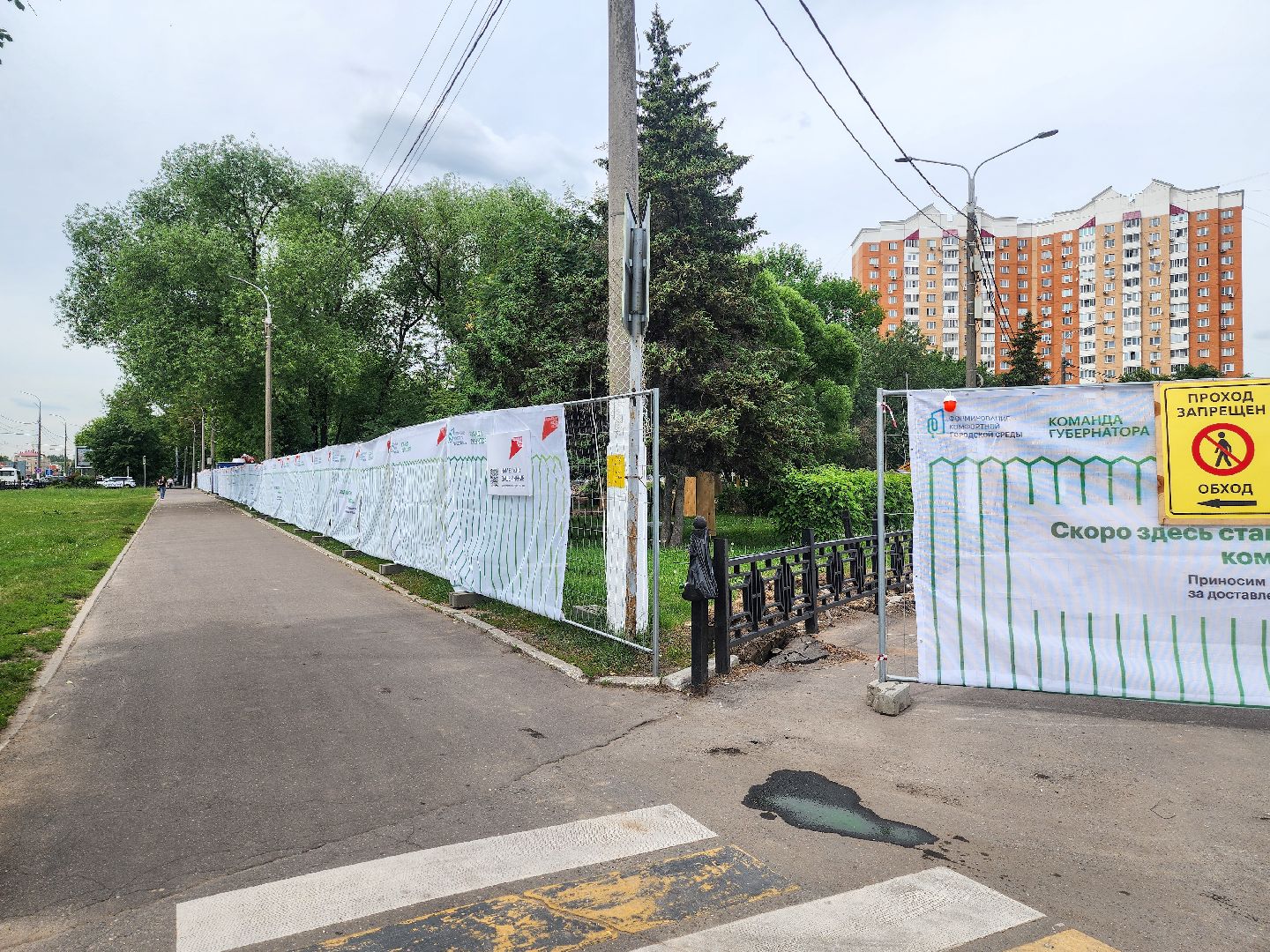 Подольск,Благоустройство, Сквер имени Пушкина,