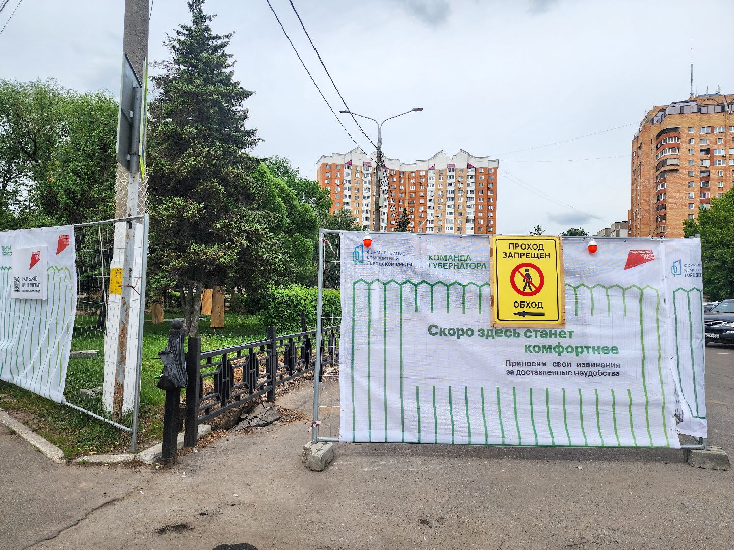 Подольск,Благоустройство, Сквер имени Пушкина,