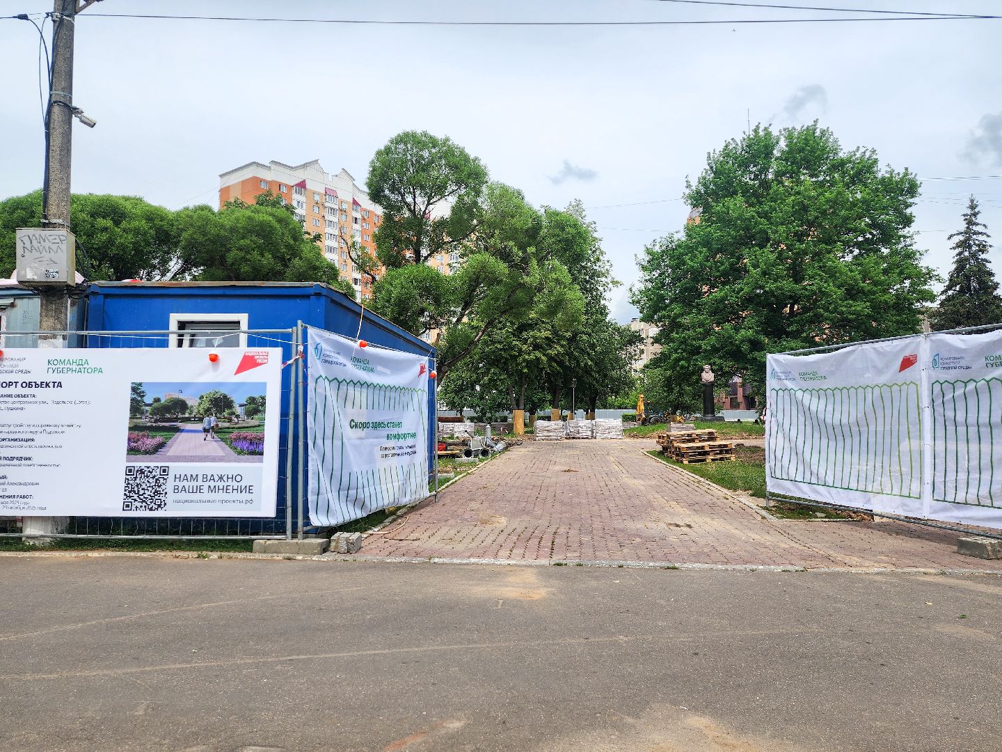 Подольск,Благоустройство, Сквер имени Пушкина,