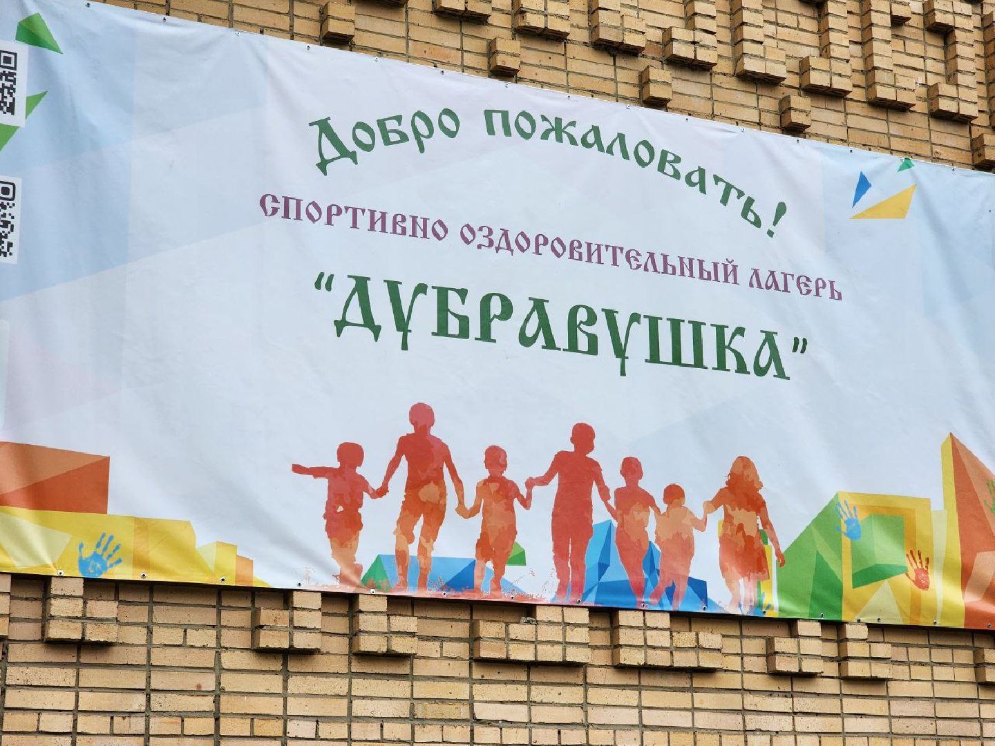 воскресенск, дубравушка, дети, лагерь,