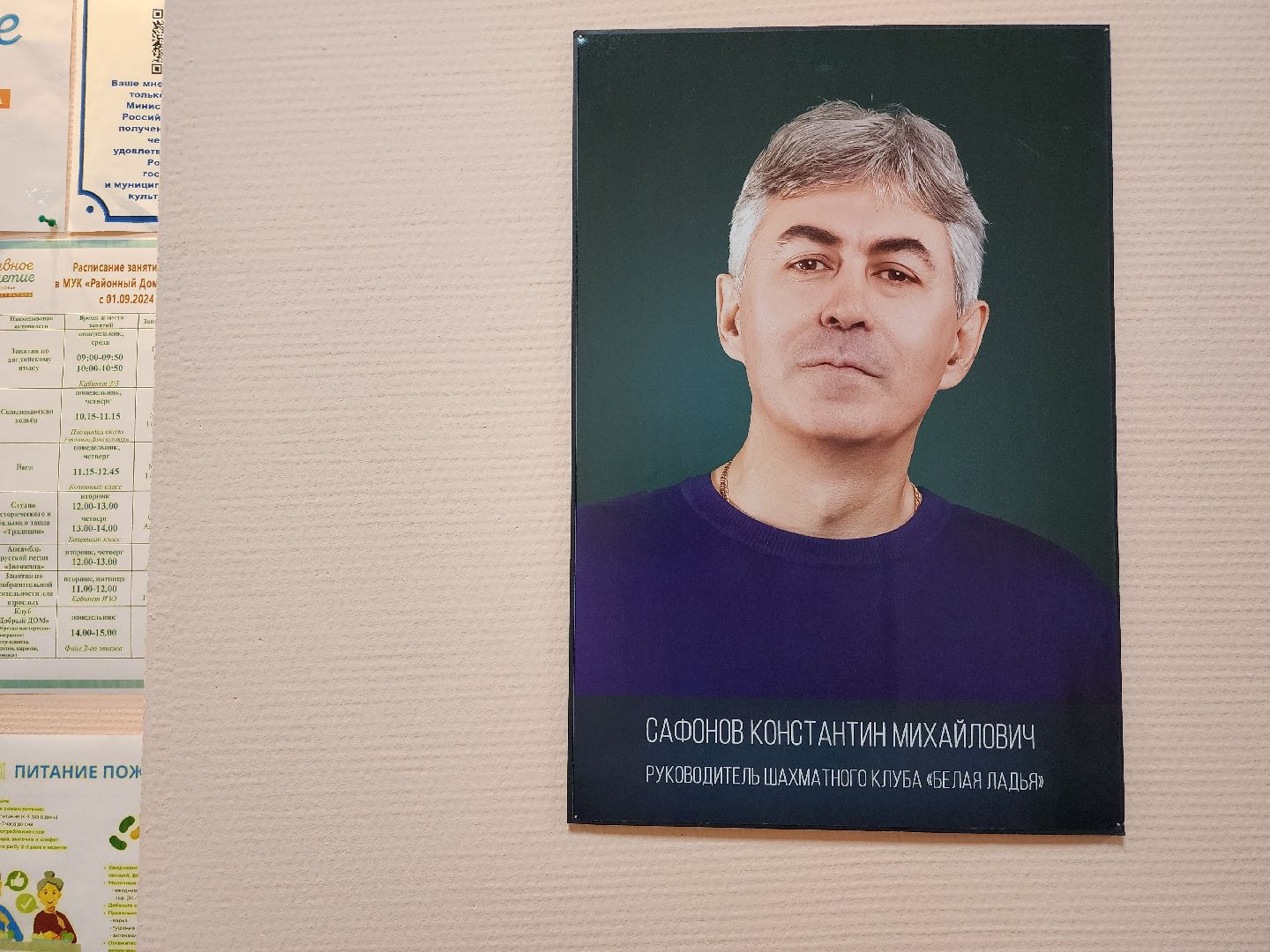 шахматы, шахматный турнир, районный дом культуры, ногинск, богородский городской округ,