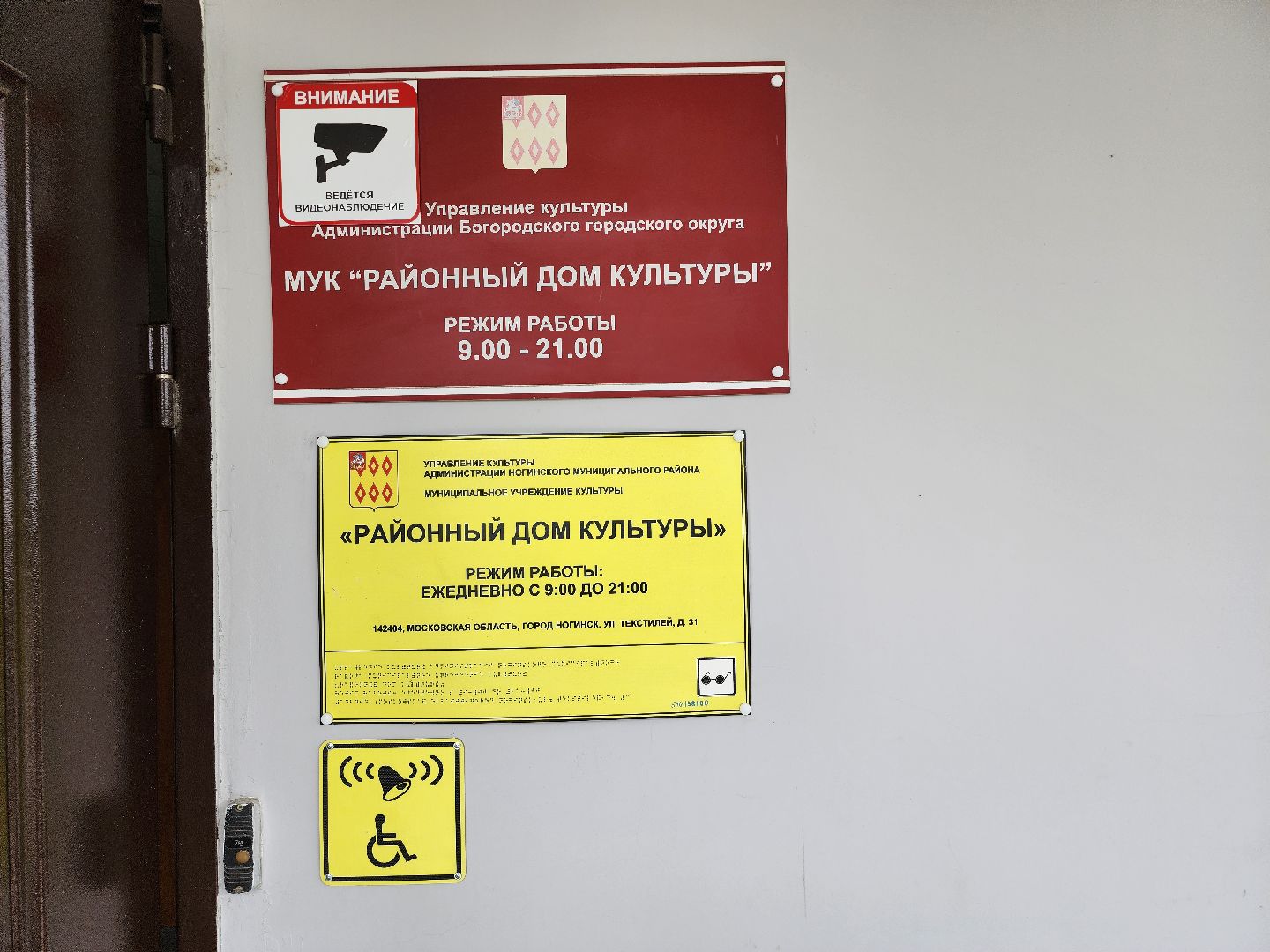 шахматы, шахматный турнир, районный дом культуры, ногинск, богородский городской округ,