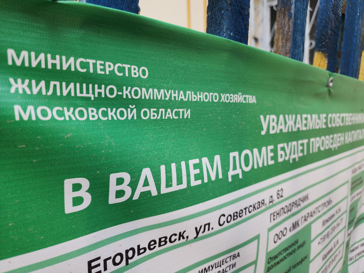 Егорьевск, Подмосковье, Московская область,