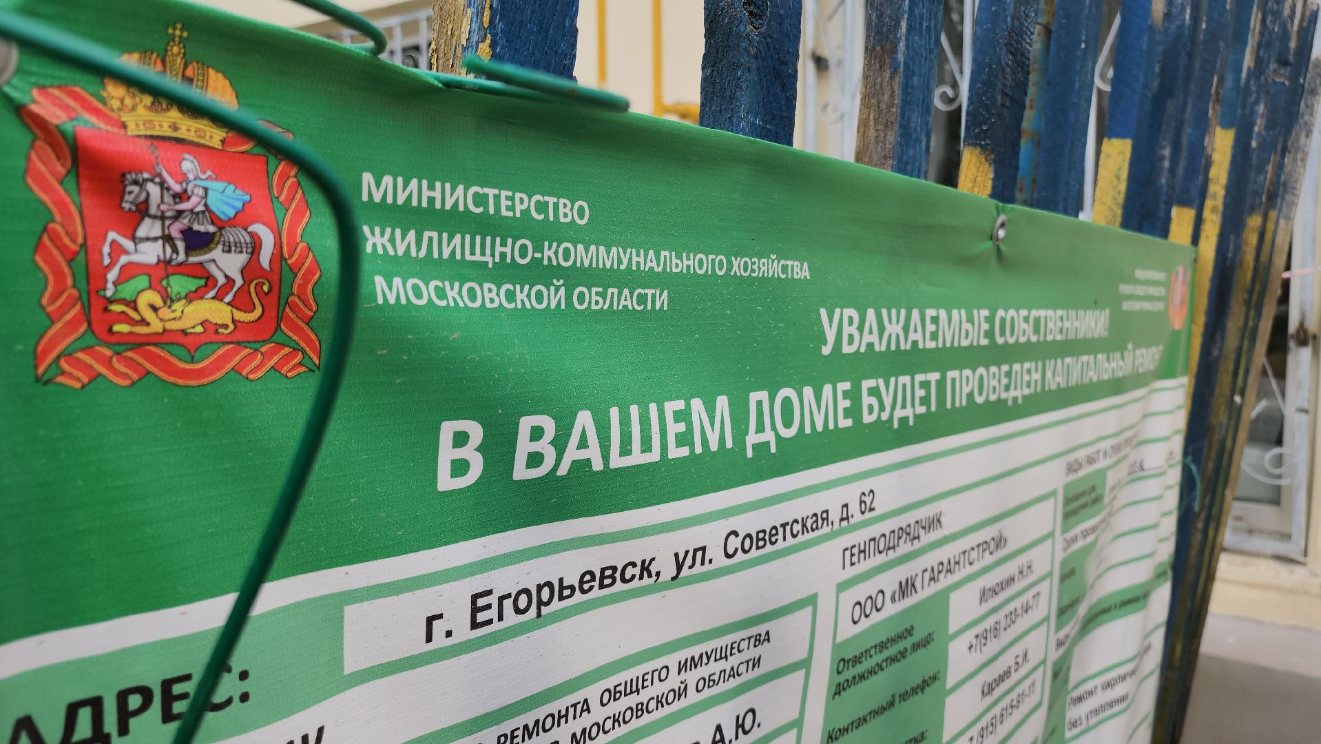 Егорьевск, Подмосковье, Московская область,