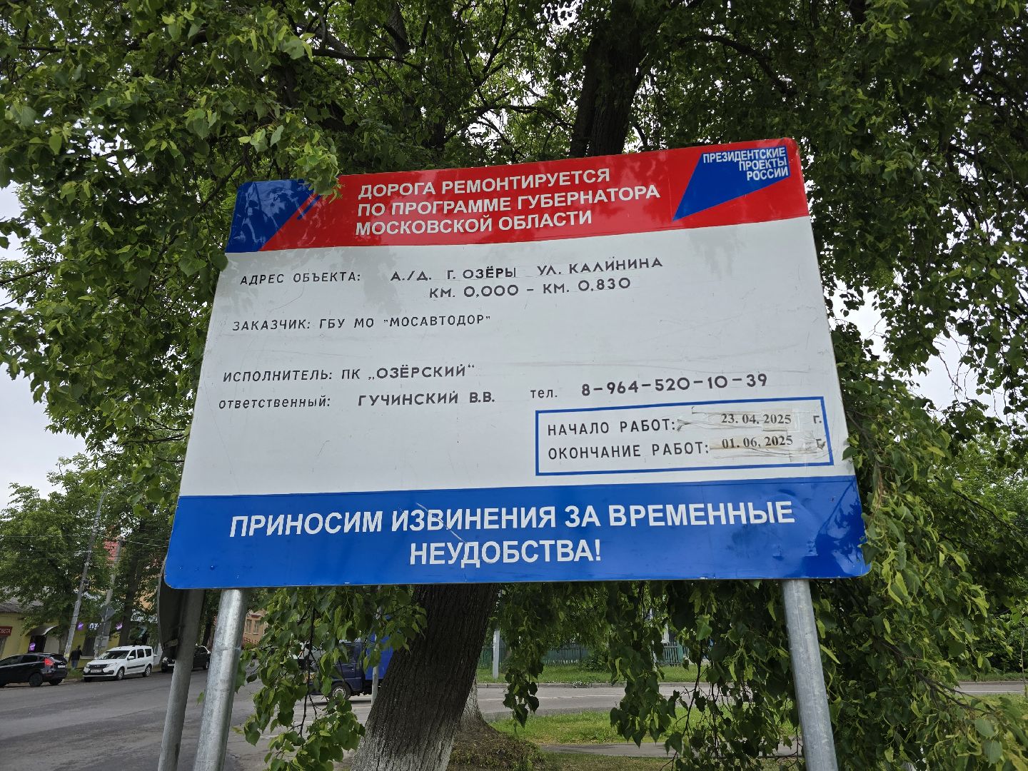 Коломна, Озеры, дорожный ремонт, новый асфальт,