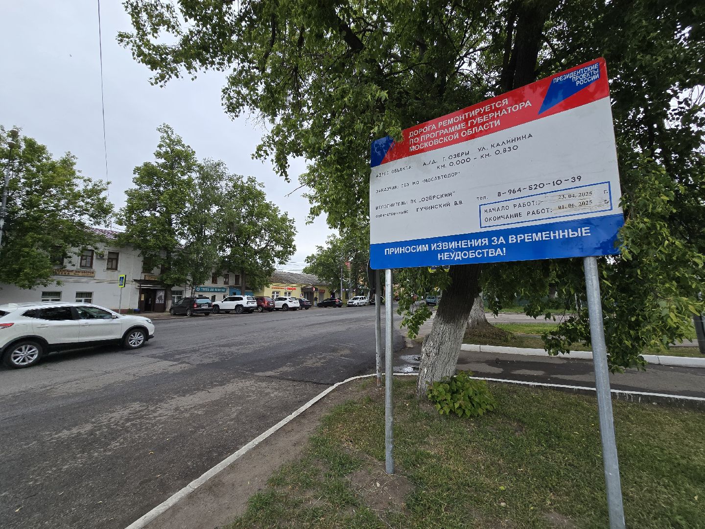 Коломна, Озеры, дорожный ремонт, новый асфальт,