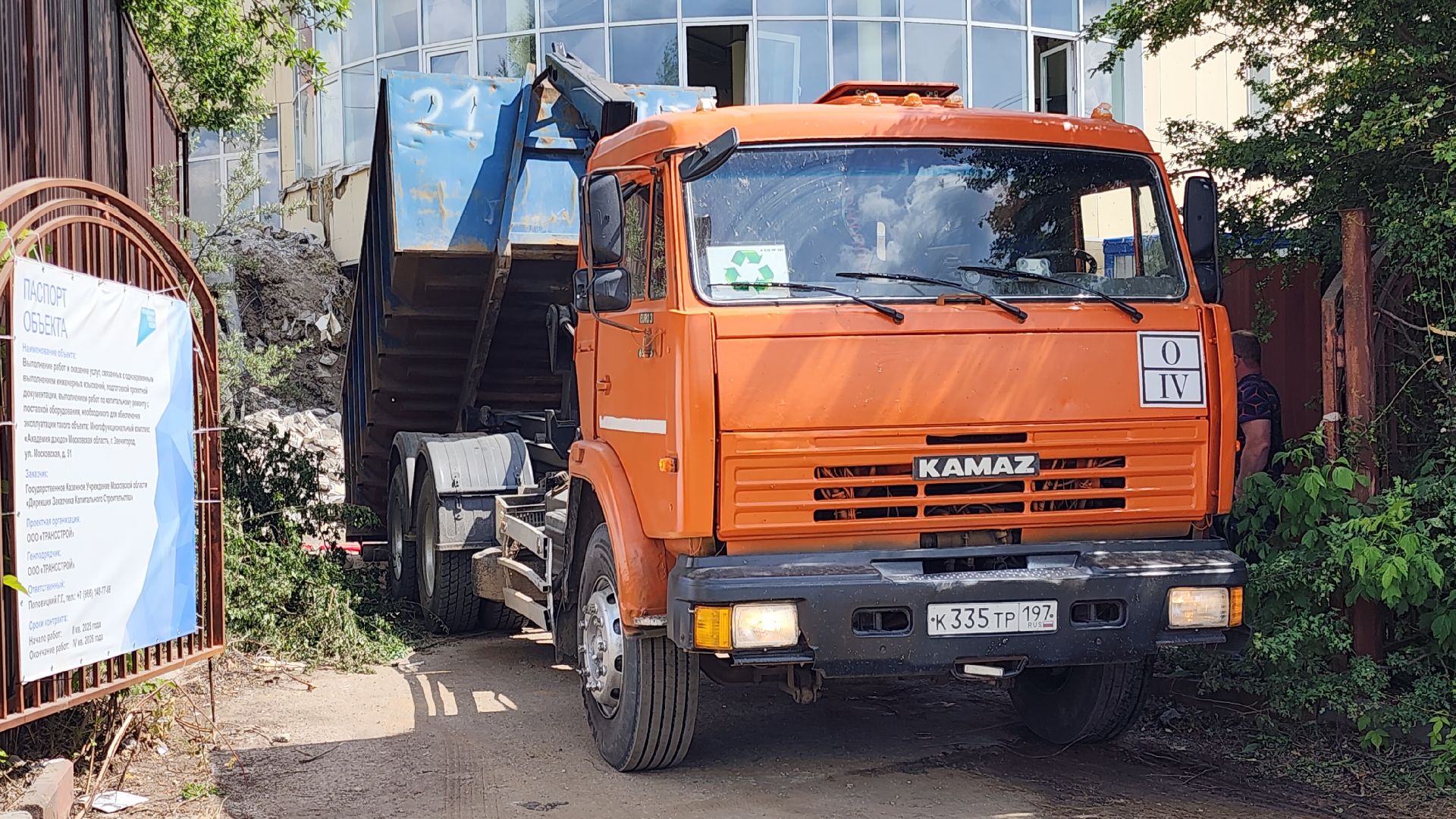 Благоустройство, Спорт, Академия дзюдо , Капитальный ремонт,