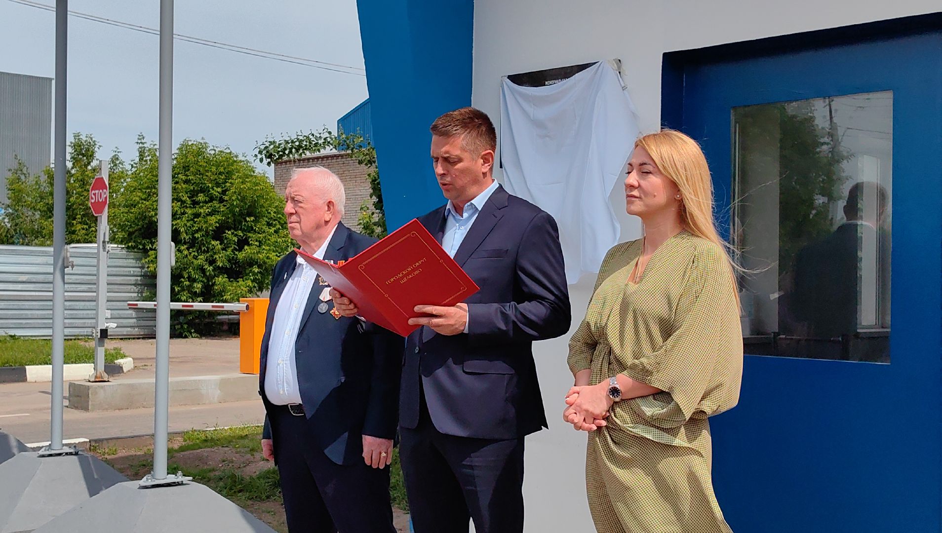 мемориальная доска, память, завод, авиация, ветеран, аэрофлот,