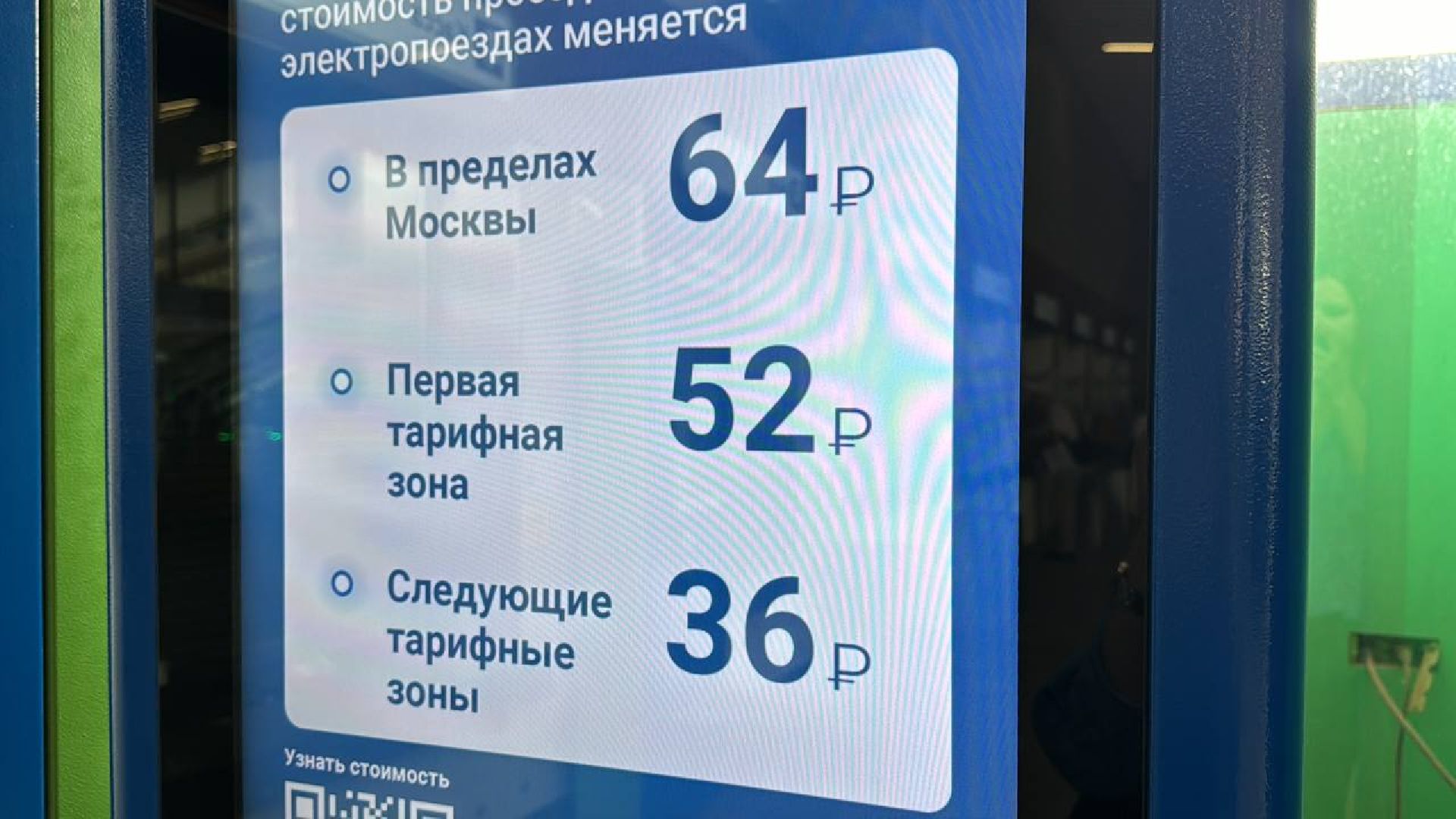 тарифы, проезд, автобусы, электрички,