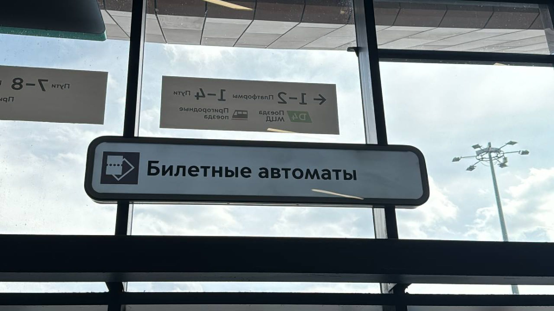 тарифы, проезд, автобусы, электрички,