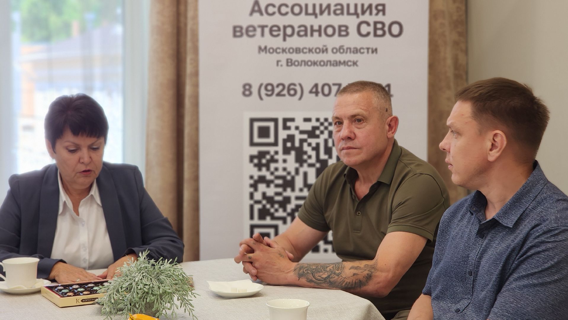 сво, ветераны сво, волоколамск,