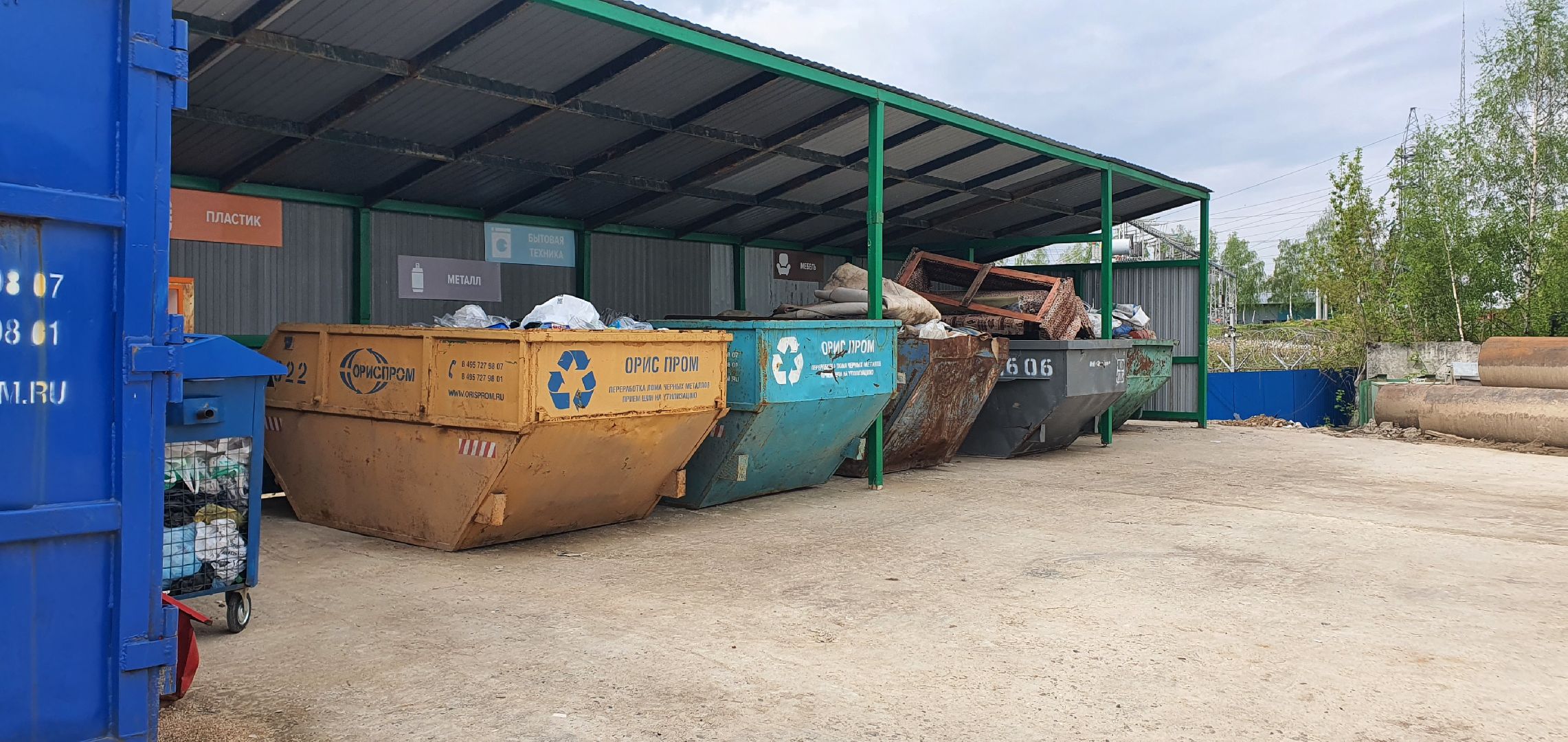 Мегабак, отходы, Домодедово