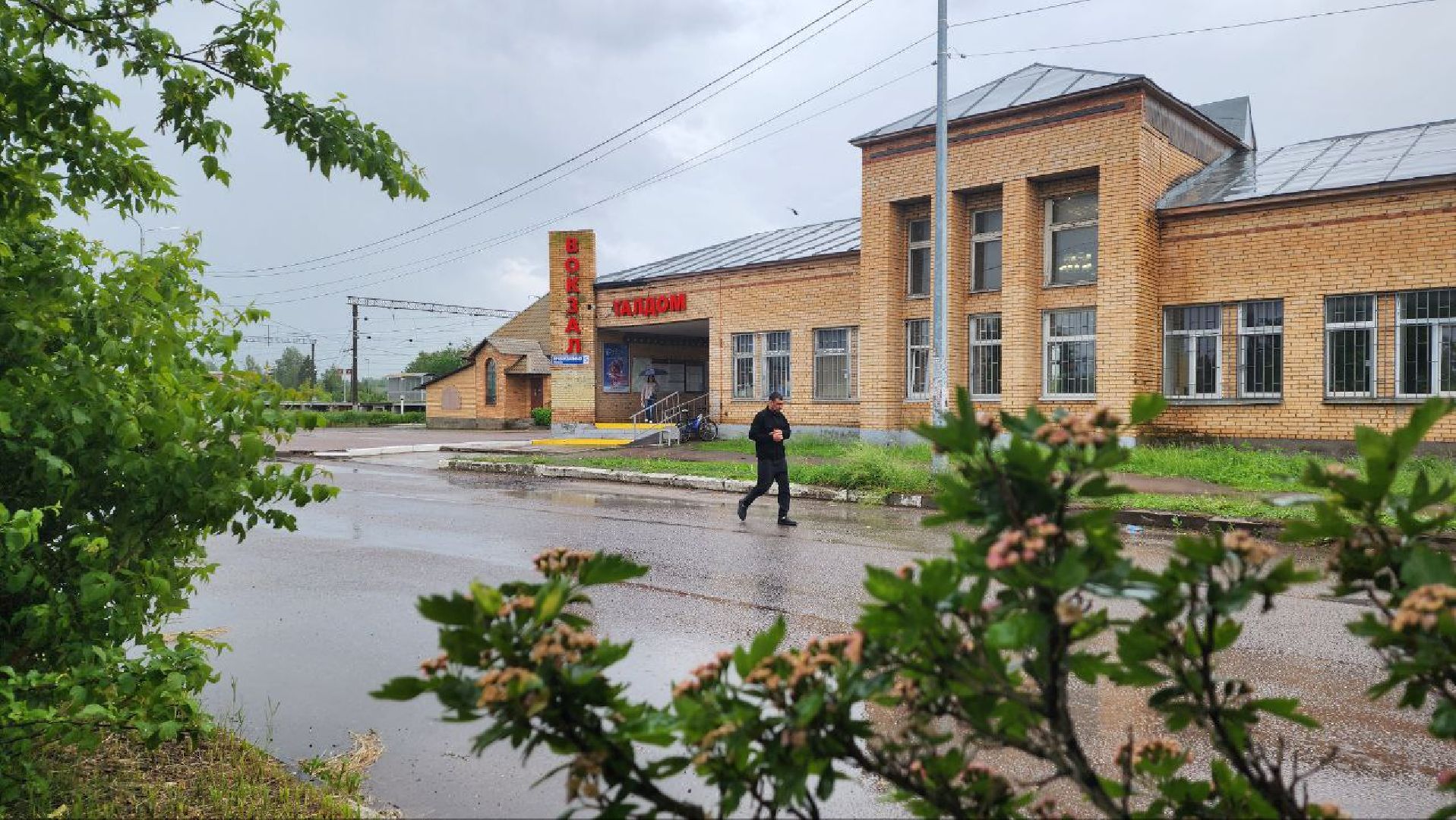 Талдом, Вокзал в Талдоме, Благоустройство, Минблаго,