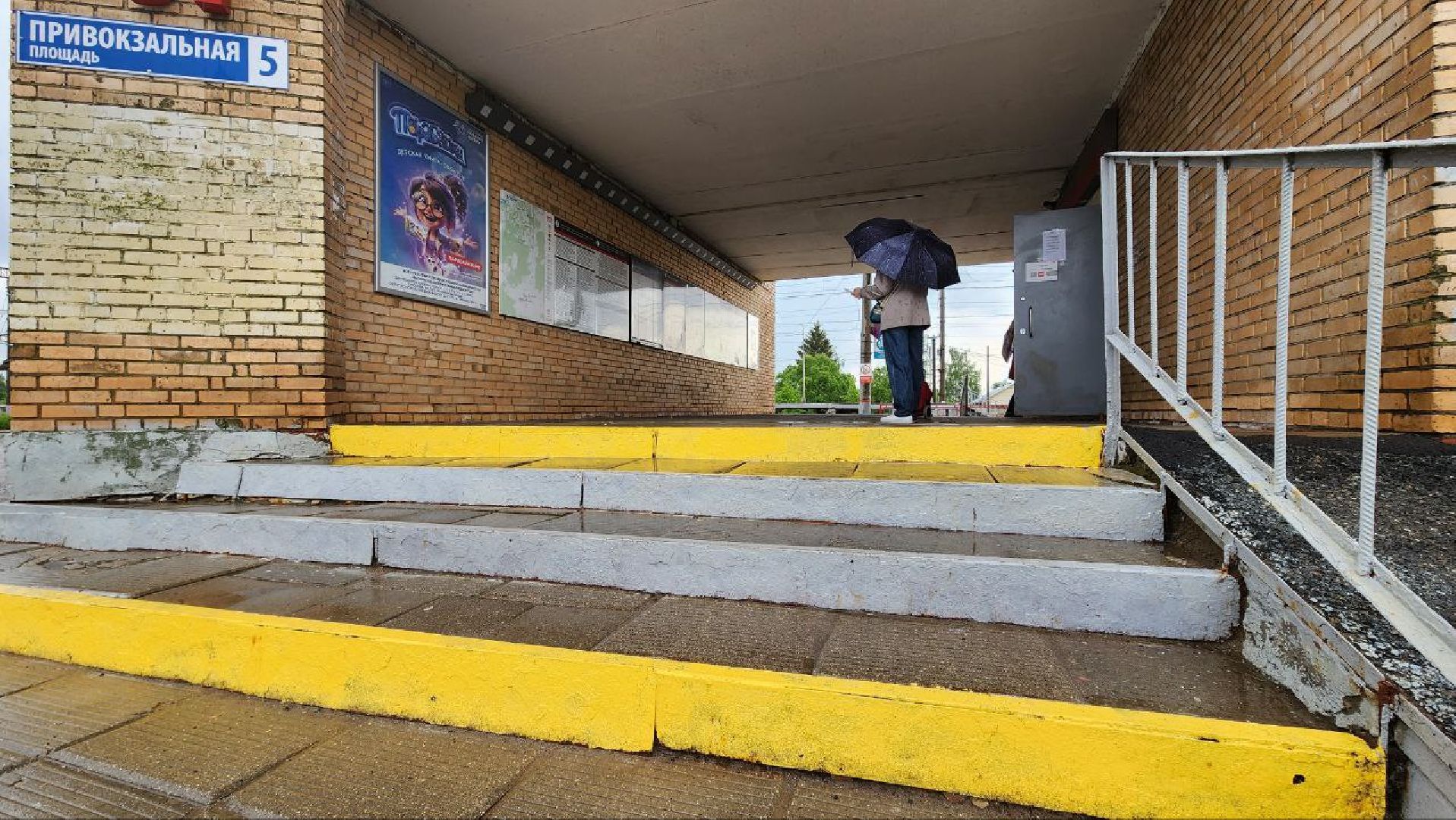 Талдом, Вокзал в Талдоме, Благоустройство, Минблаго,