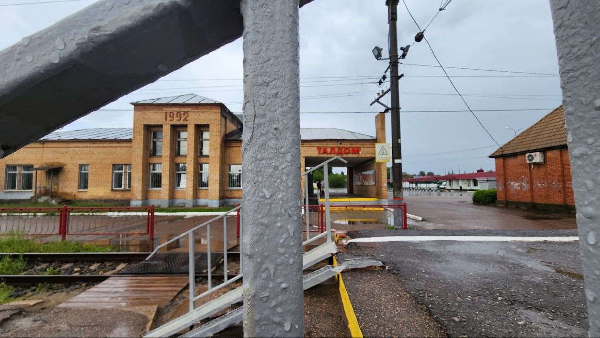 Талдом, Вокзал в Талдоме, Благоустройство, Минблаго,