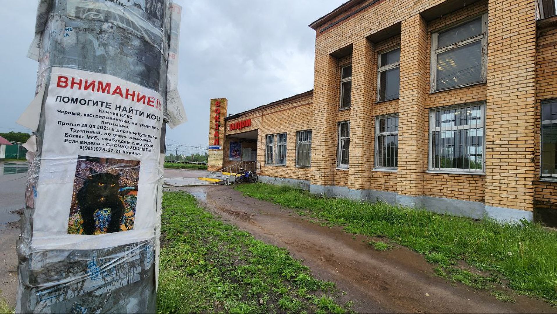 Талдом, Вокзал в Талдоме, Благоустройство, Минблаго,