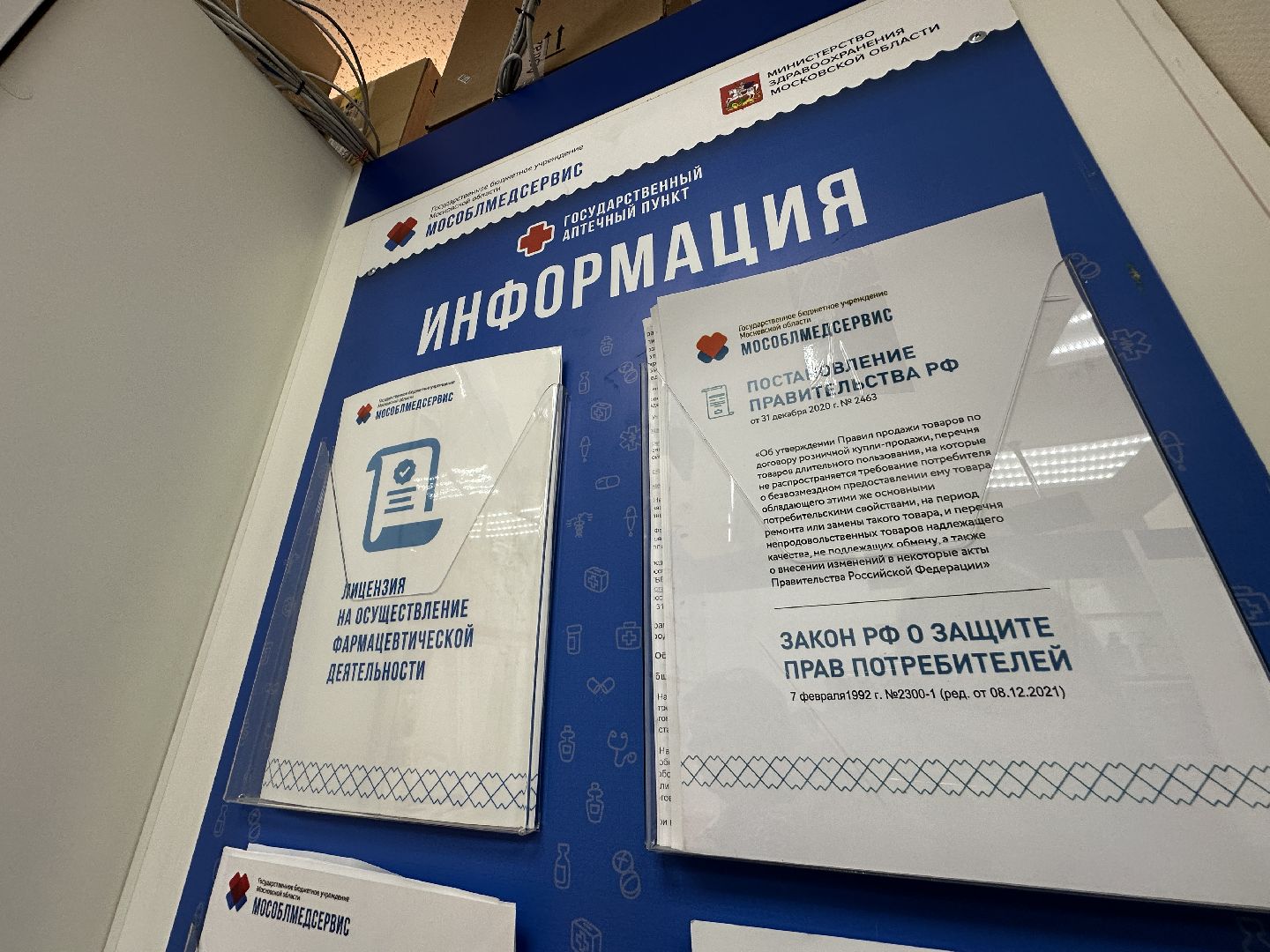 льготные лекарства, телемедицина, соцработники,