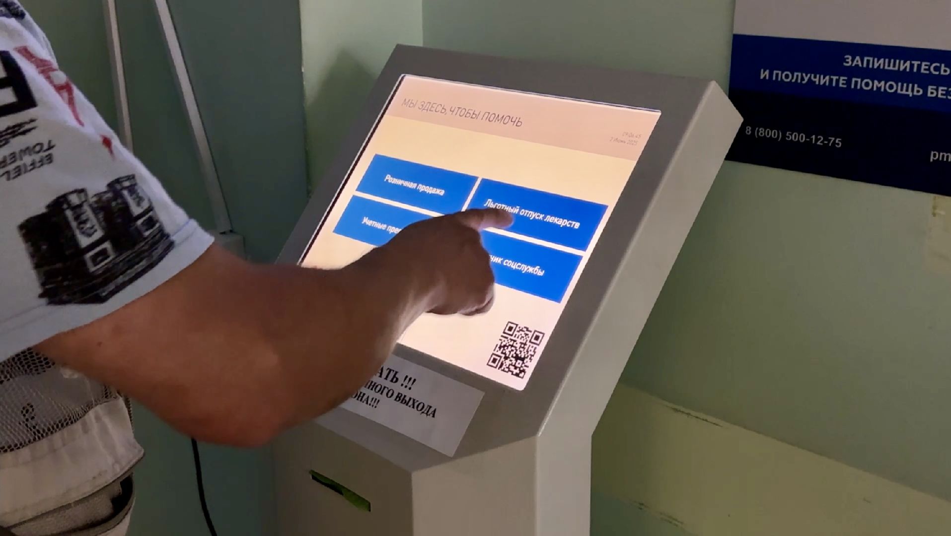 льготные лекарства, телемедицина, соцработники,