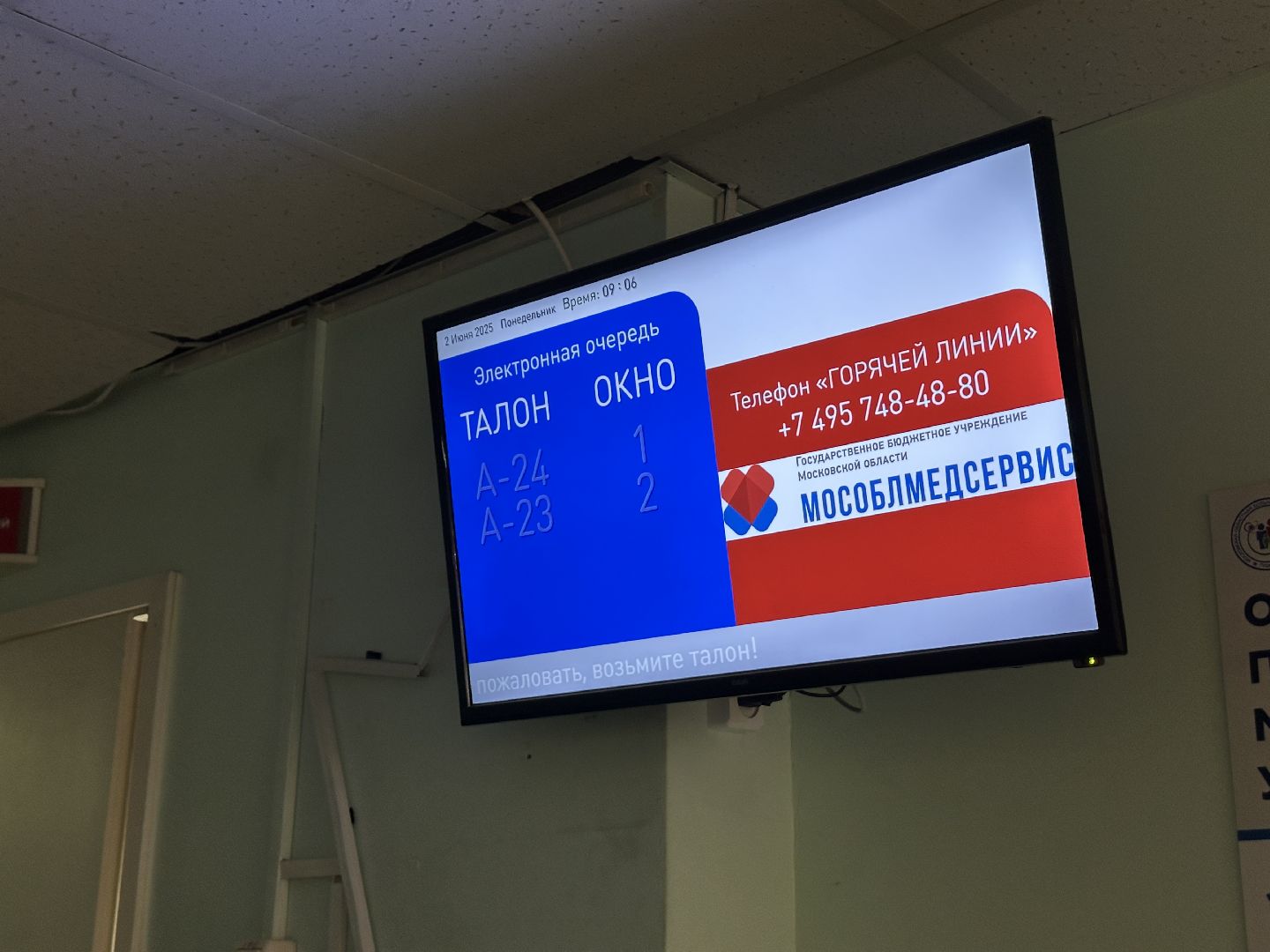 льготные лекарства, телемедицина, соцработники,