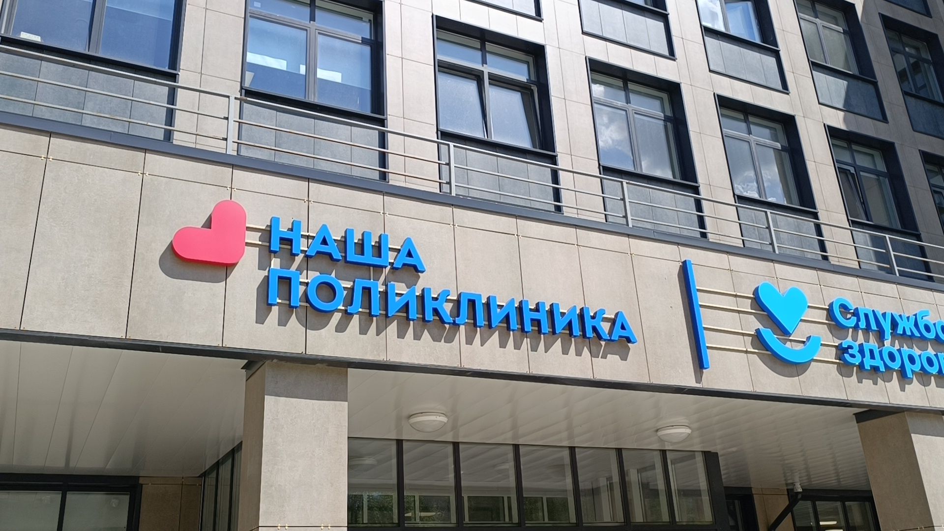 семья, лобня, медицина,