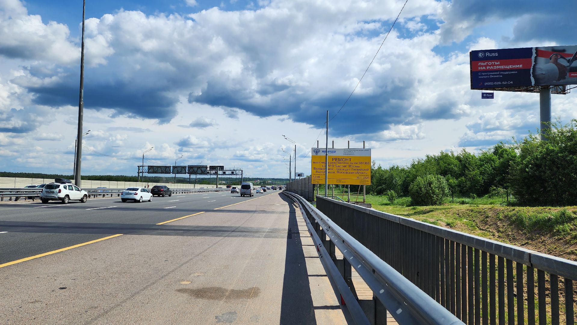 истра, дороги, ремонт моста,