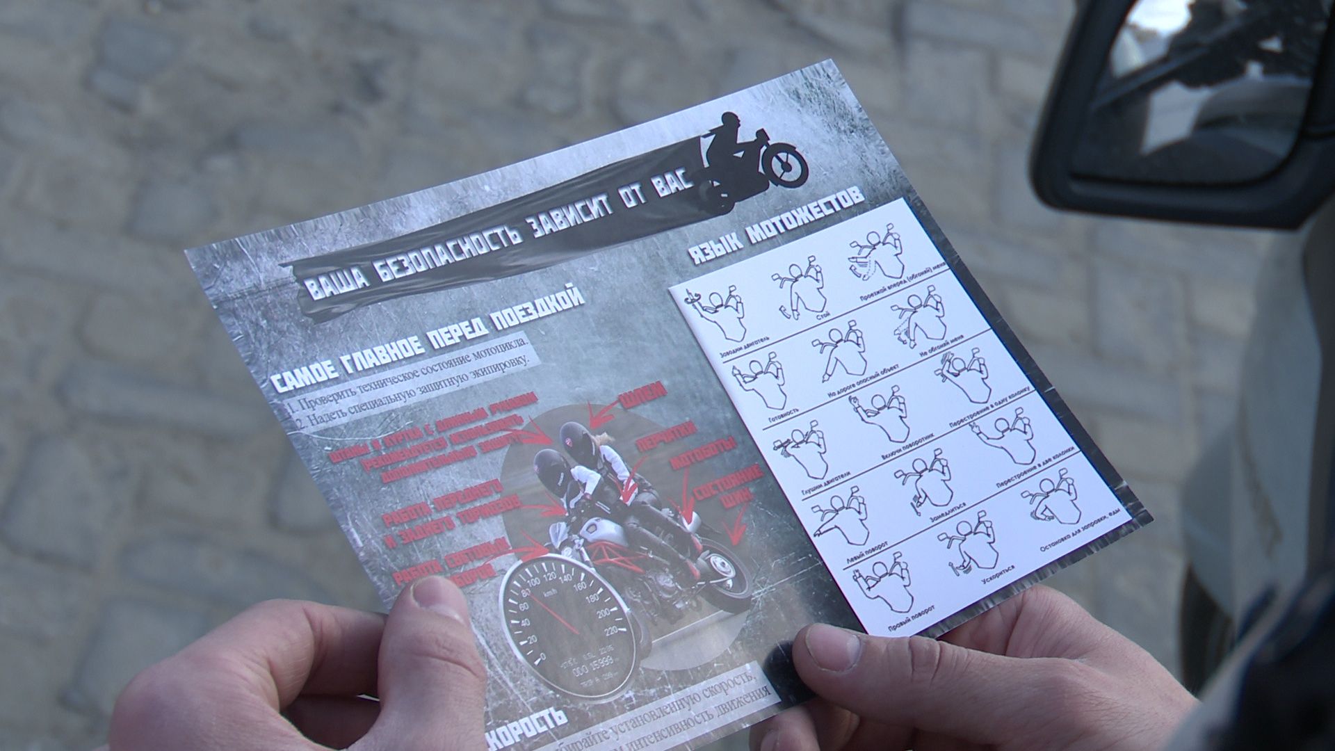 Реутов, ГИБДД, рейд, мотоциклисты, правила, дорога