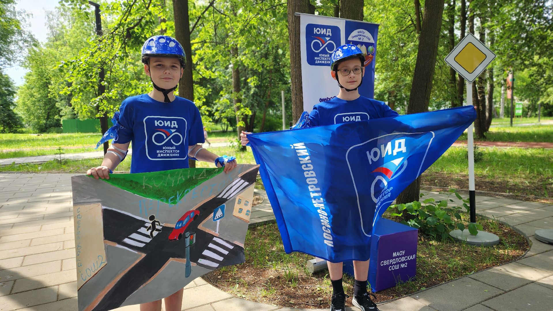 ЮИД,  юные инспекторы движения, дети, Мособлслет, лосино-петровский,