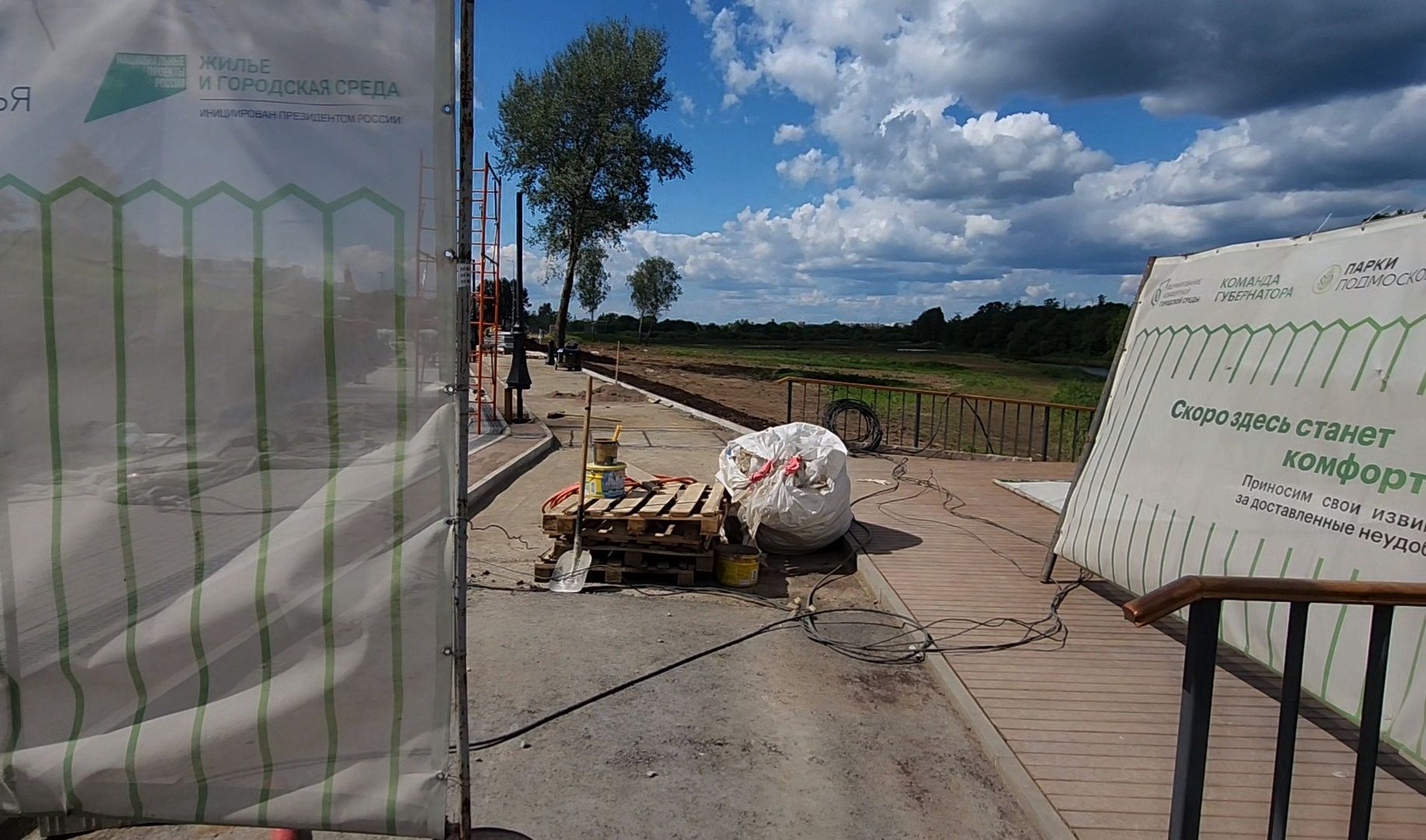 наро-фоминский городской округ, благоустройство наро-фоминск, набережная наро-фоминск, реновация,