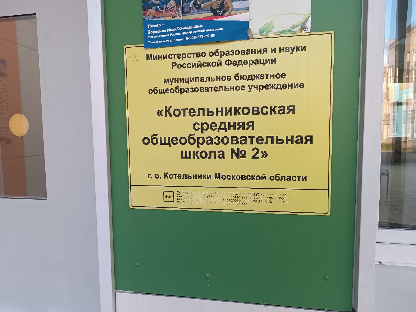 выездная администиация, котельники, вопросы жителей, решение проблем, глава,