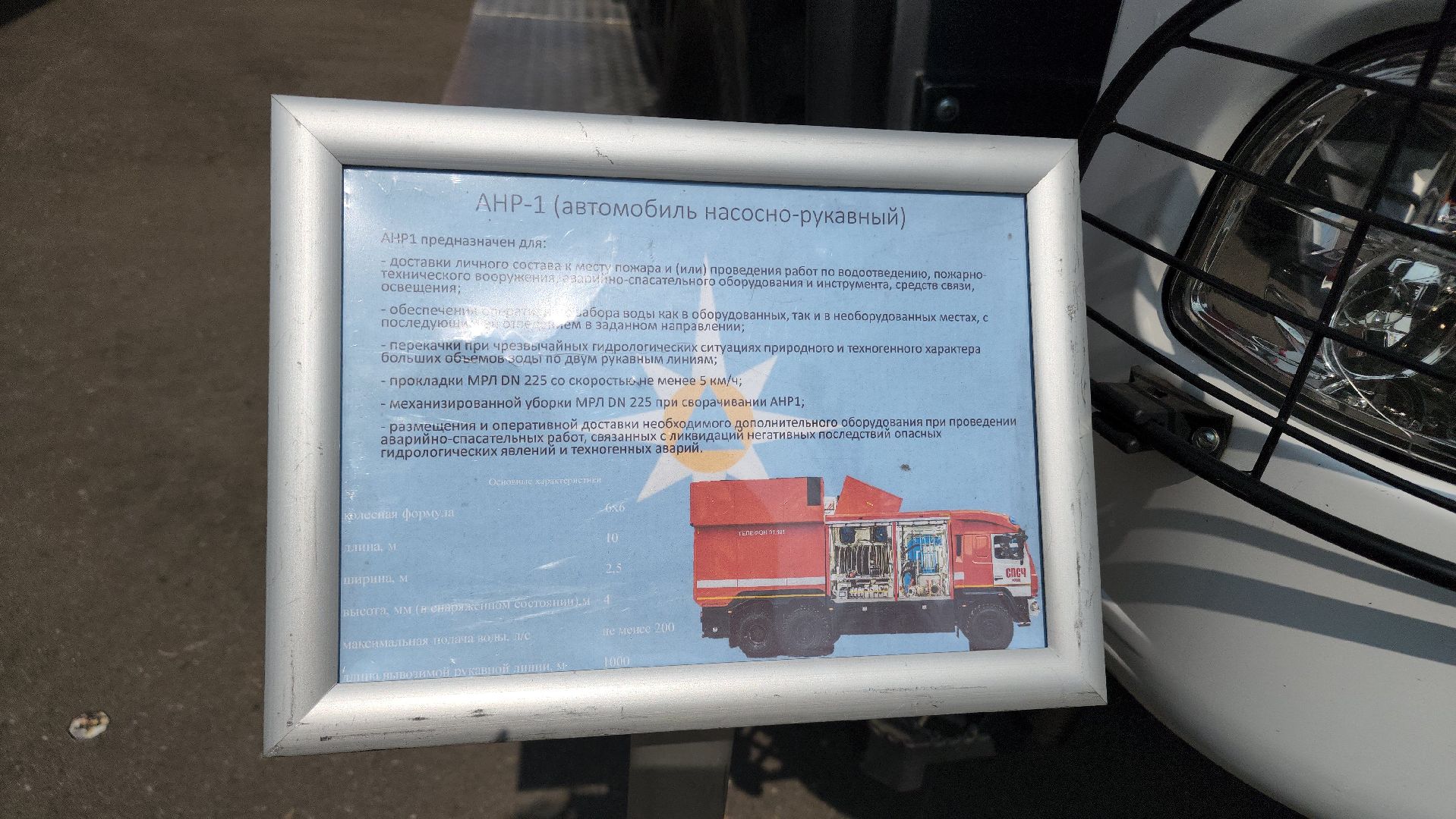 реутов, мчс, пожарная охрана, техника, пожар, наводнение ,