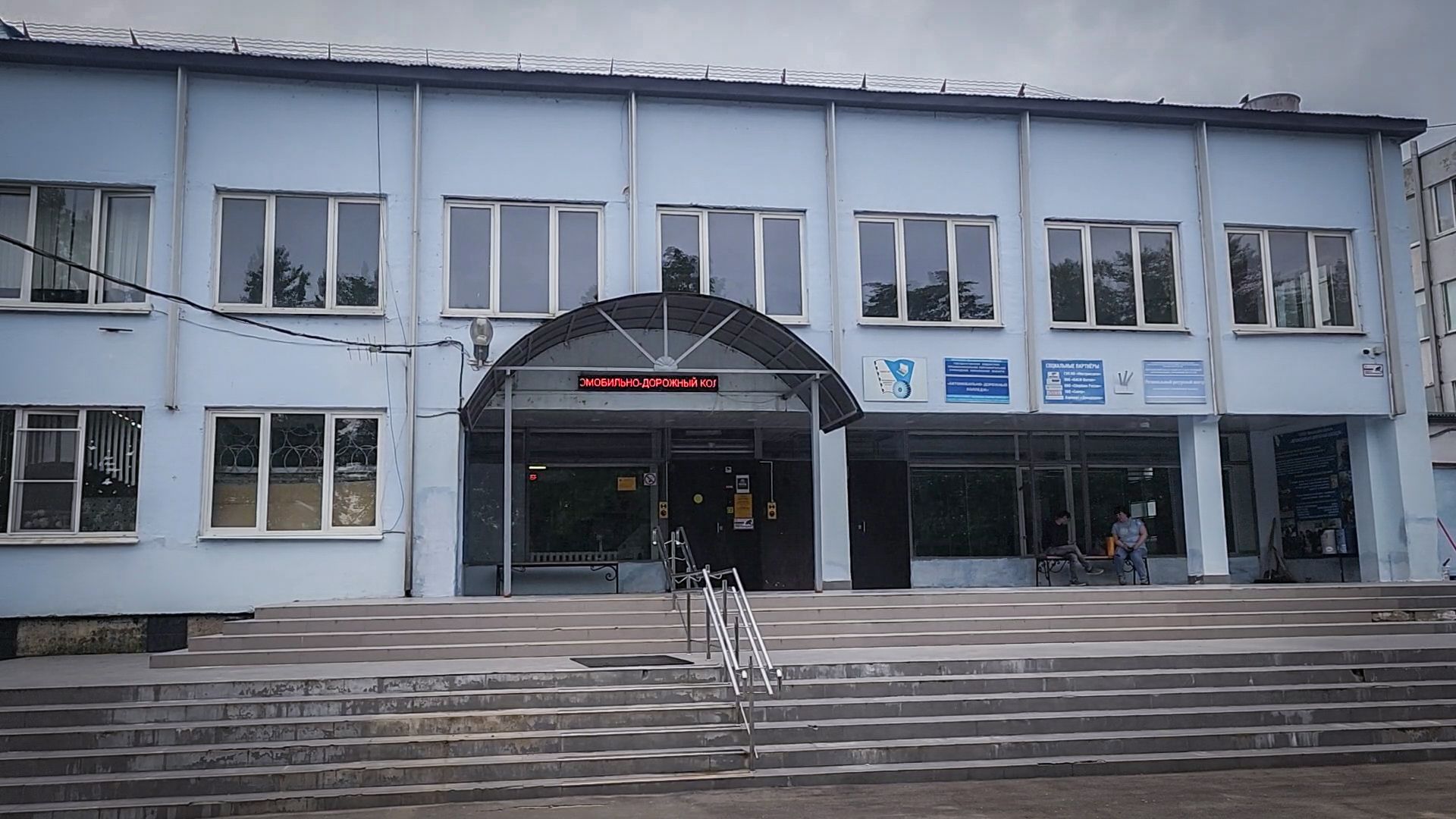 бронницы, демонстрационный экзамен , итоговая аттестация , студенты ,