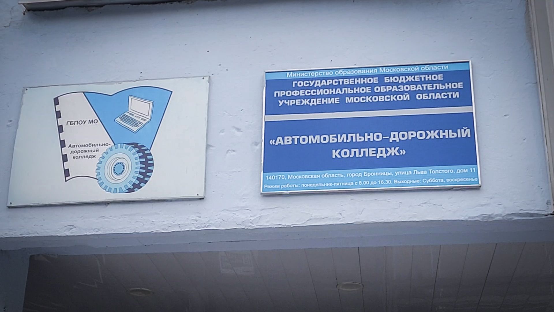 бронницы, демонстрационный экзамен , итоговая аттестация , студенты ,